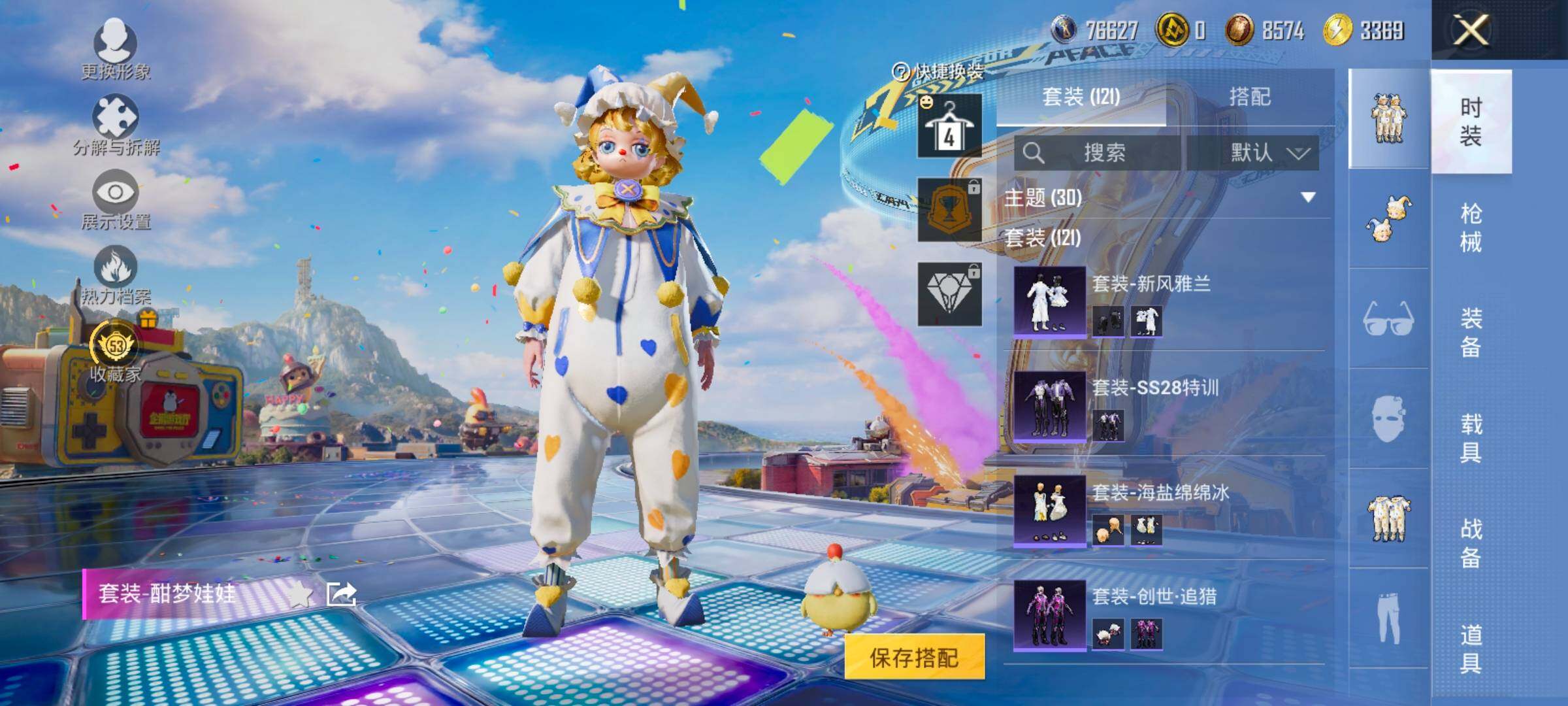 HPLX4178503和平精英账号详情图8