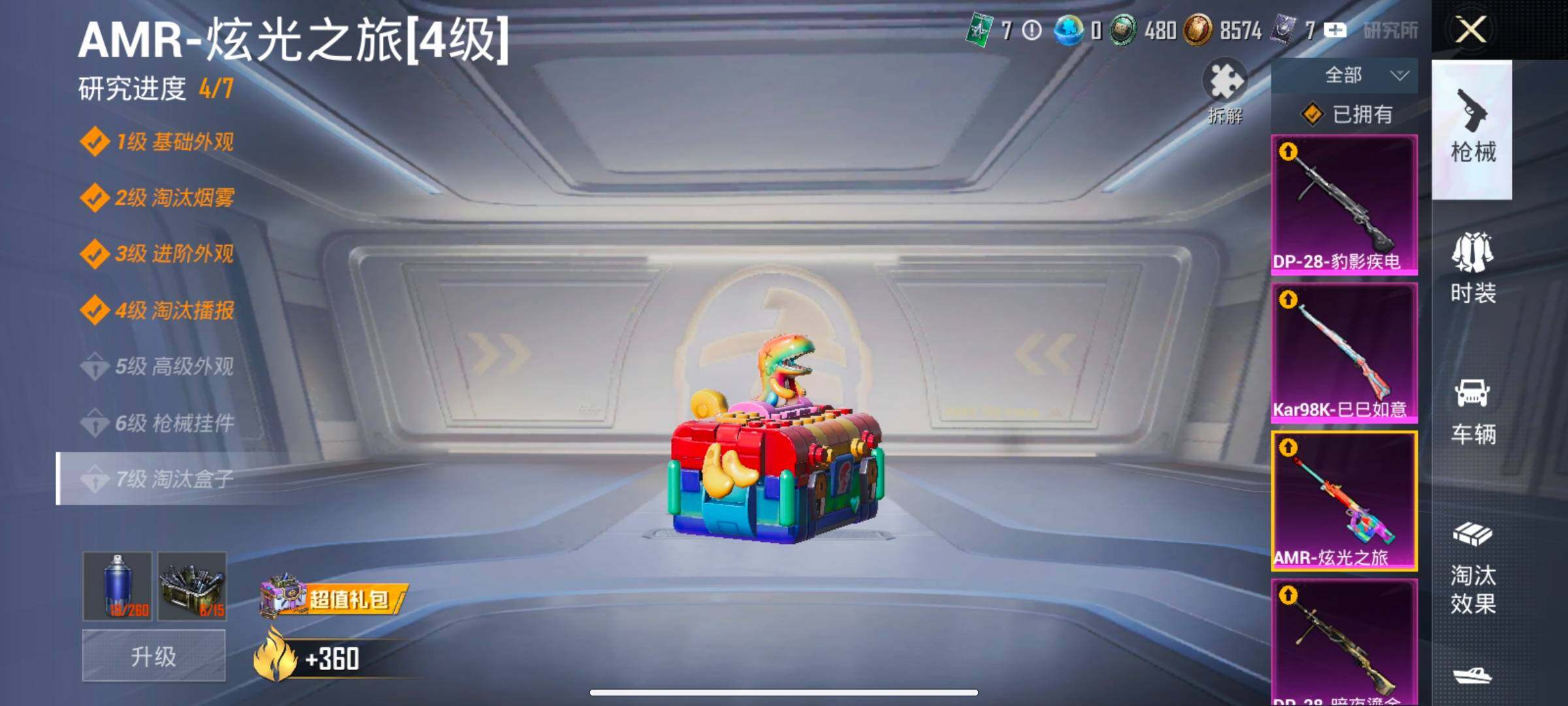 HPLX4178503和平精英账号详情图16