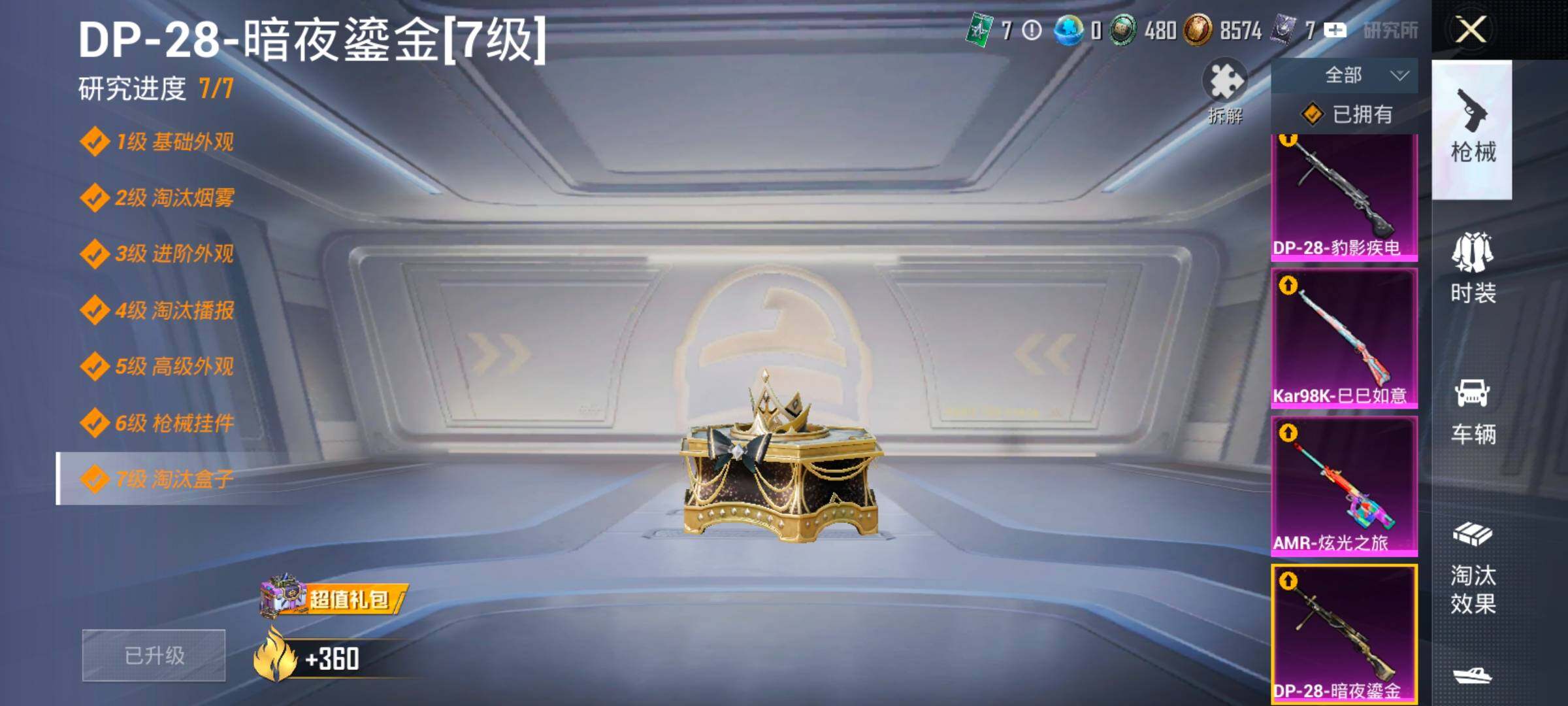 HPLX4178503和平精英账号详情图17