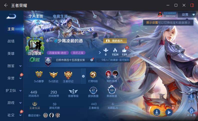 WZQM4311131王者荣耀账号详情图3