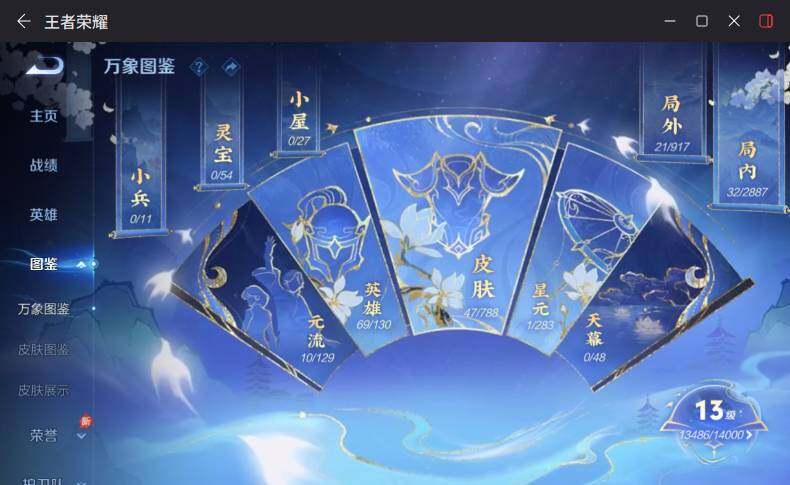 WZQM4311131王者荣耀账号详情图4