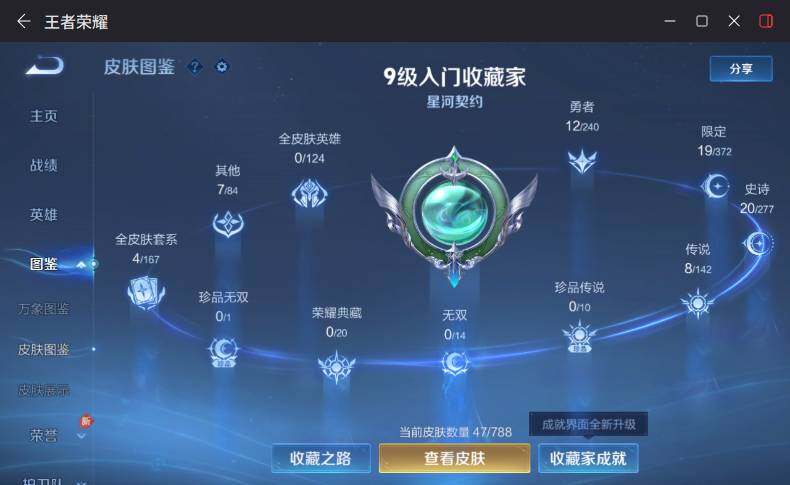 WZQM4311131王者荣耀账号详情图5