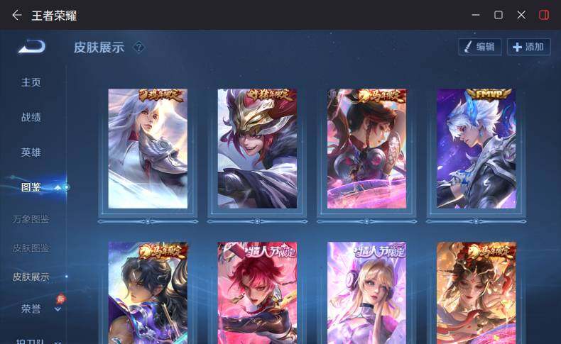 WZQM4311131王者荣耀账号详情图6