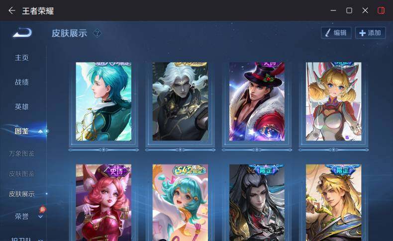 WZQM4311131王者荣耀账号详情图7