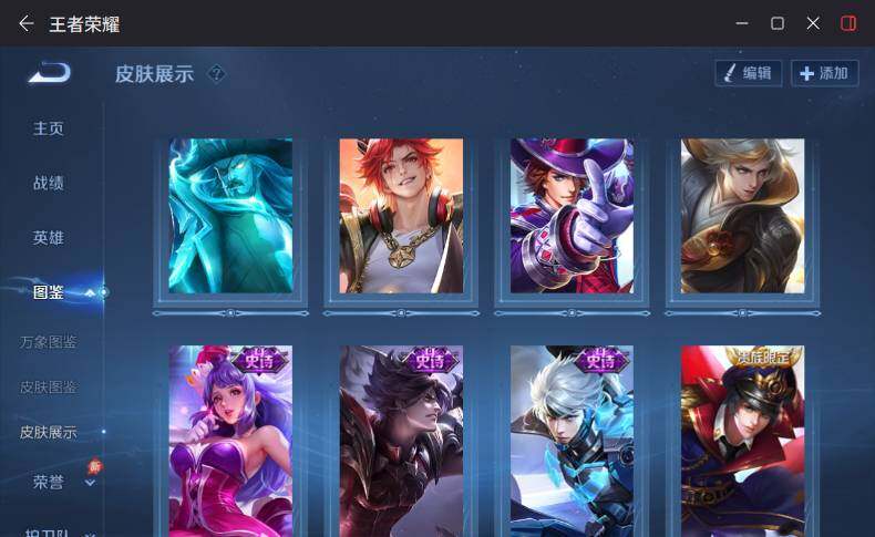 WZQM4311131王者荣耀账号详情图8