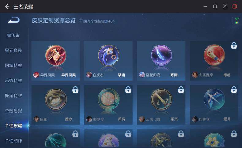 WZQM4311131王者荣耀账号详情图9