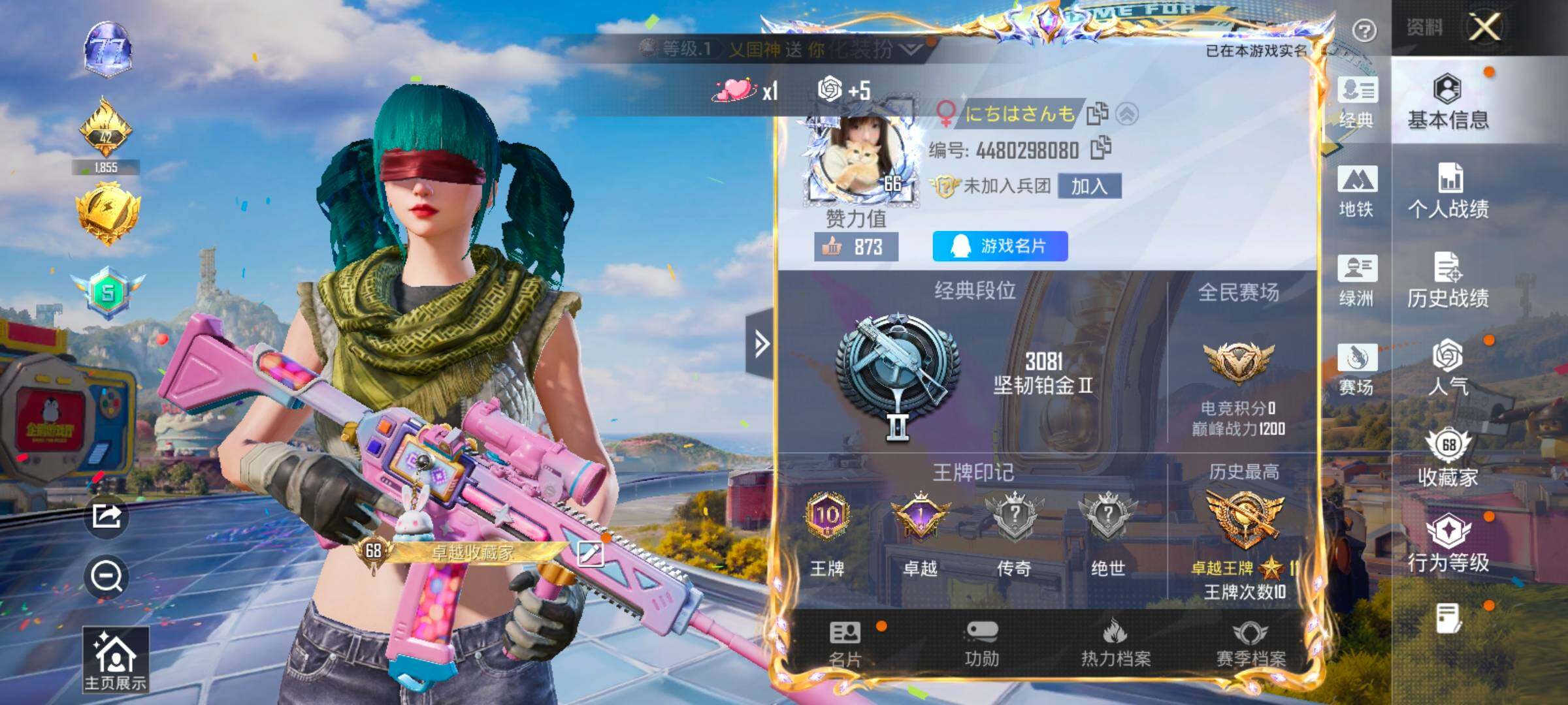 HPLX4180230和平精英账号详情图2