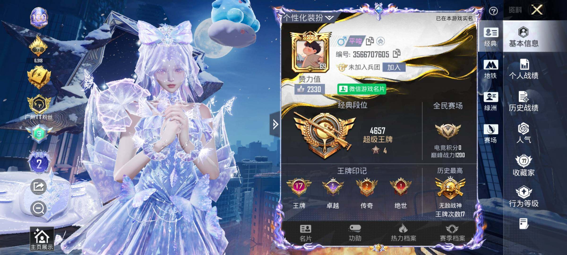 HPLX4176637和平精英账号详情图7