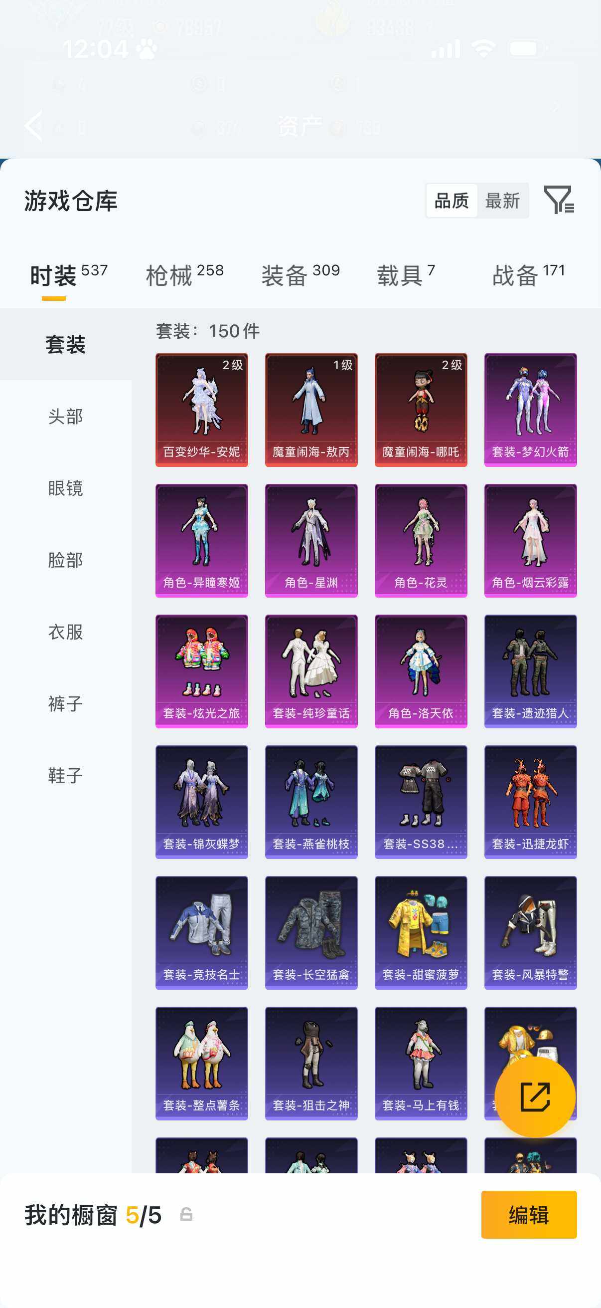 HPLX4176637和平精英账号详情图11