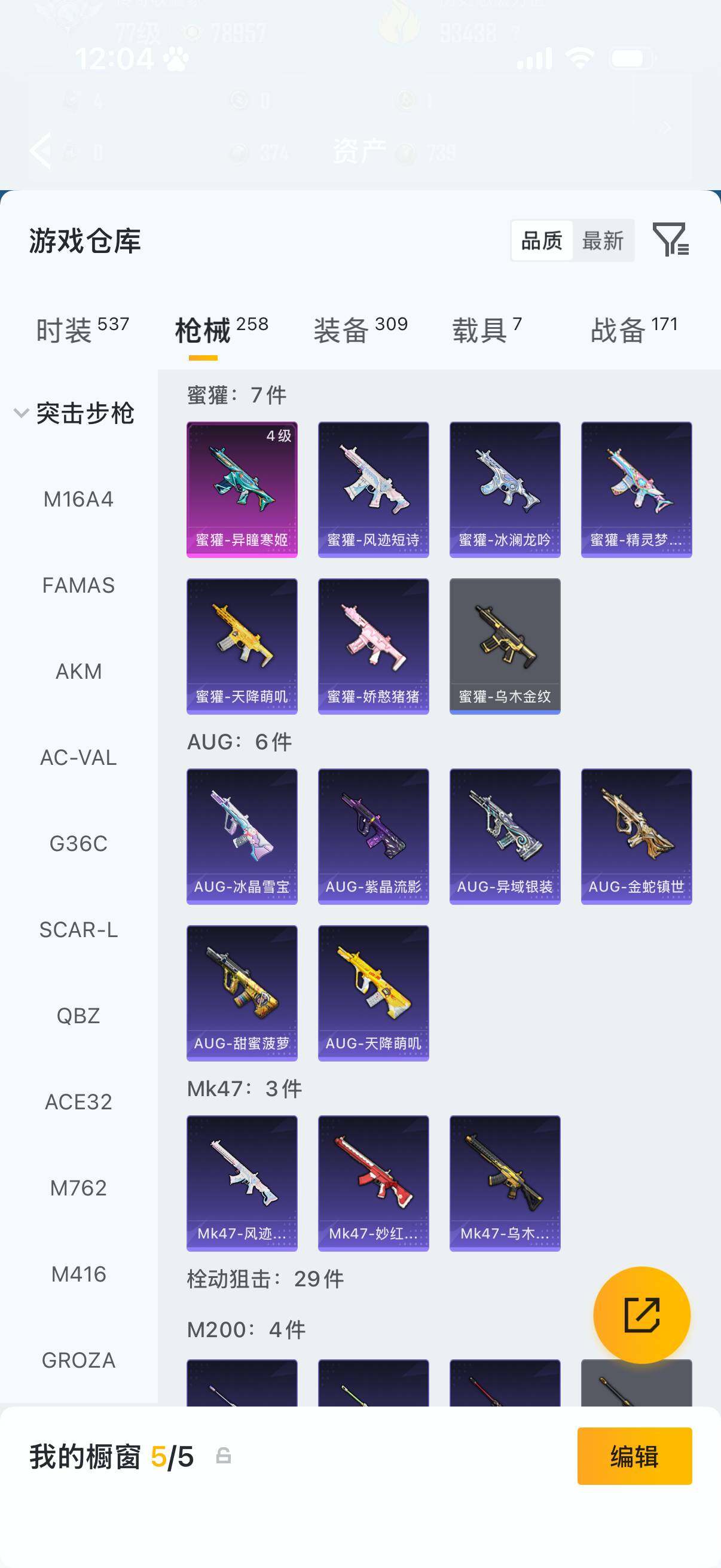 HPLX4176637和平精英账号详情图14