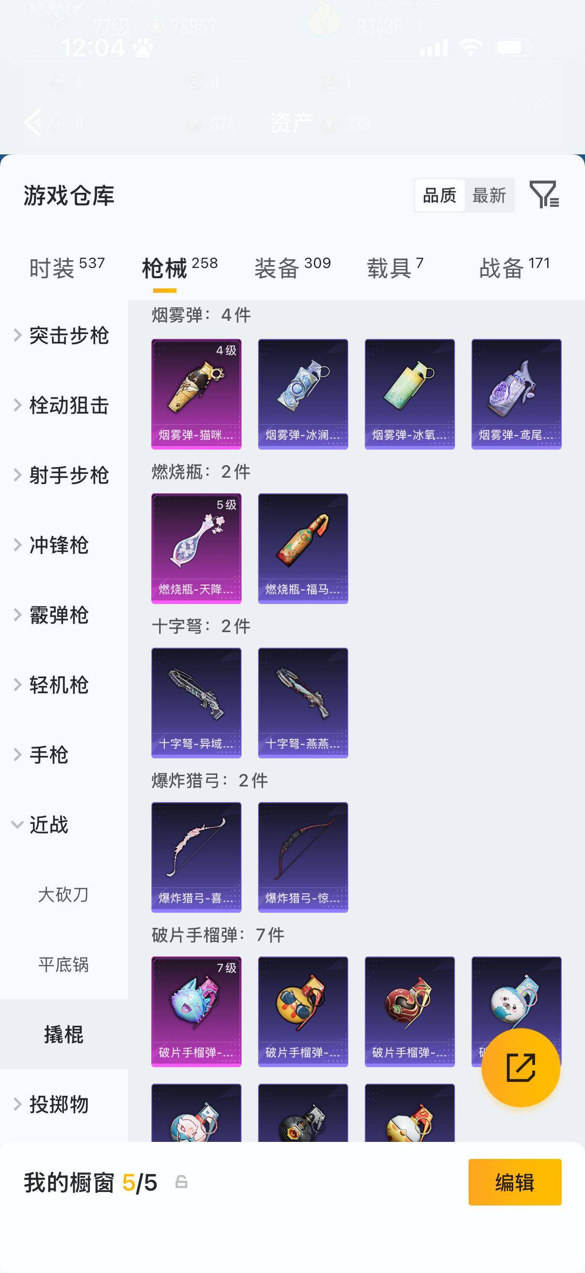 HPLX4176637和平精英账号详情图15