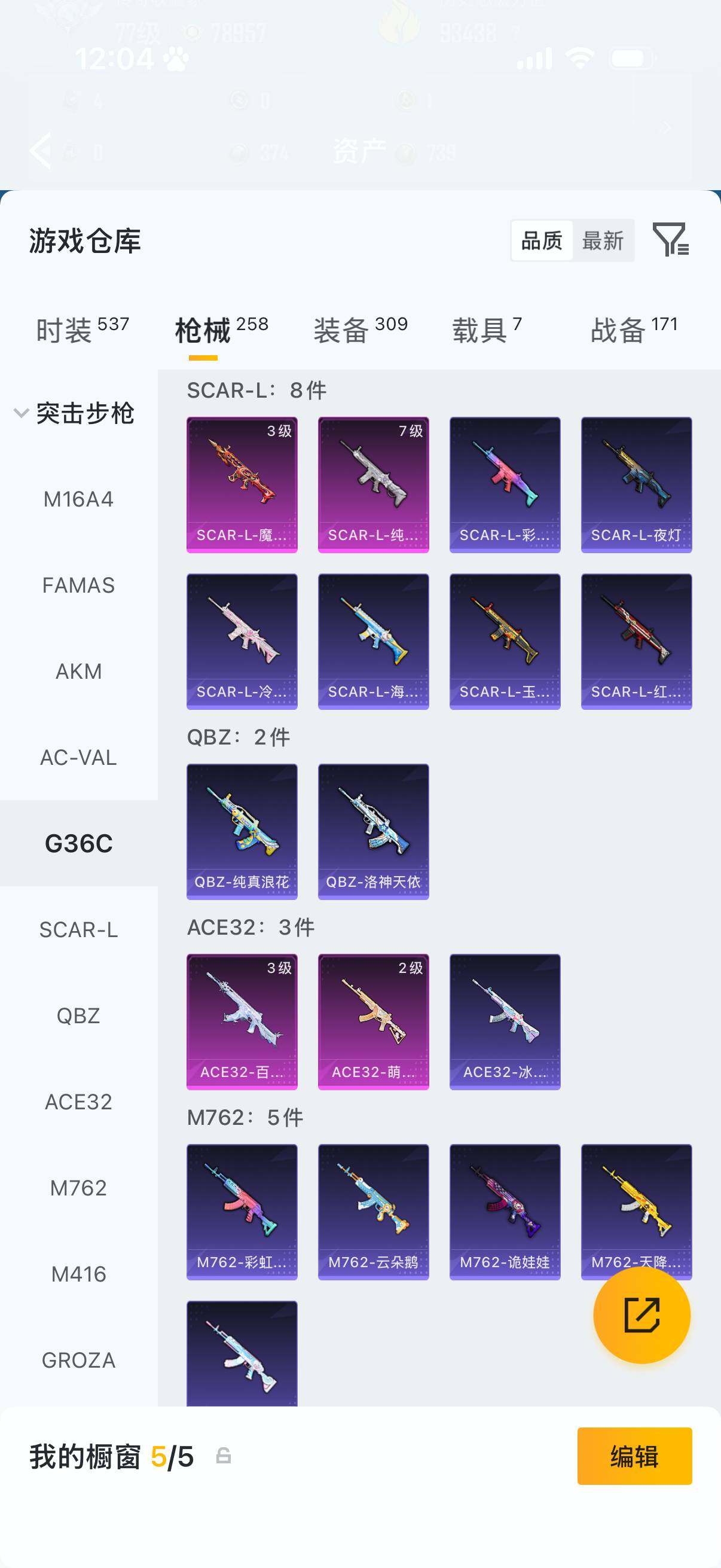 HPLX4176637和平精英账号详情图16