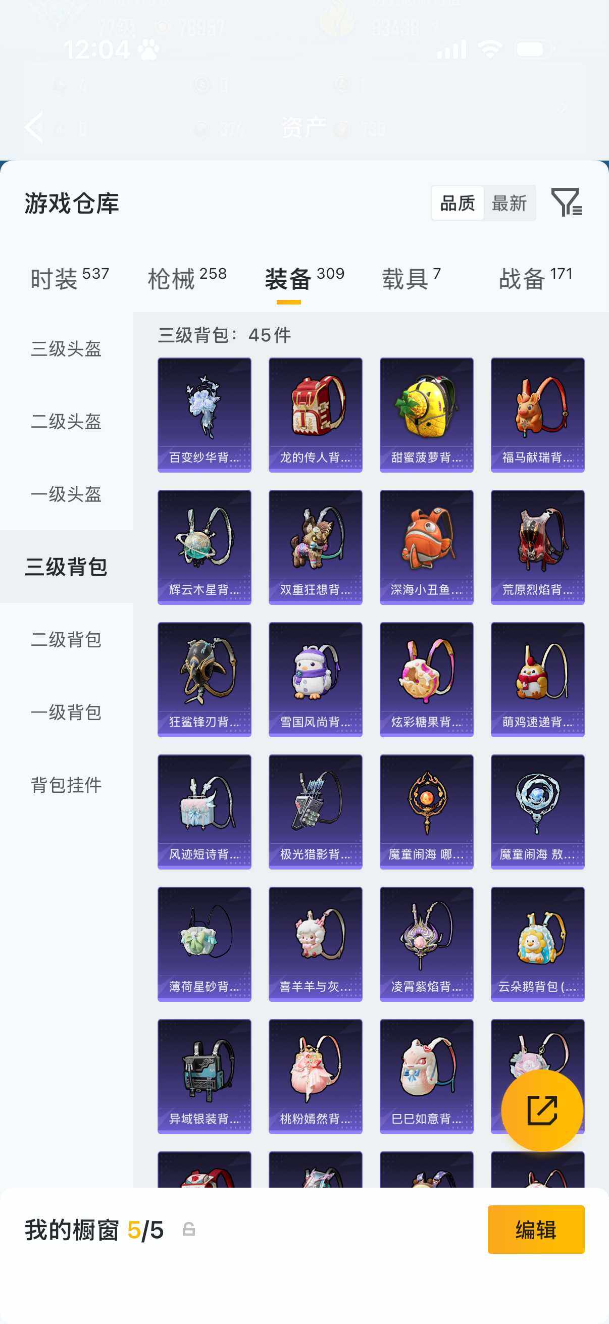 HPLX4176637和平精英账号详情图19