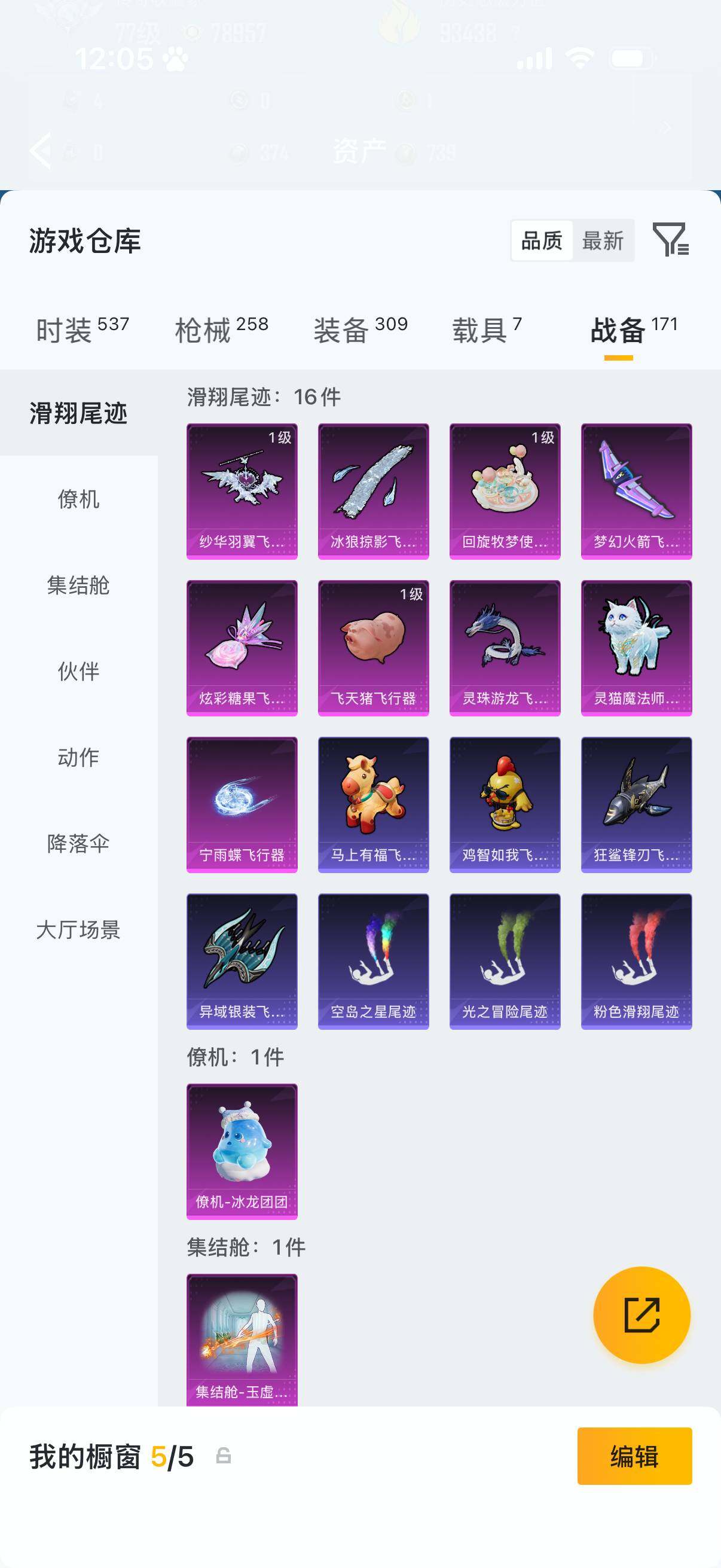 HPLX4176637和平精英账号详情图21