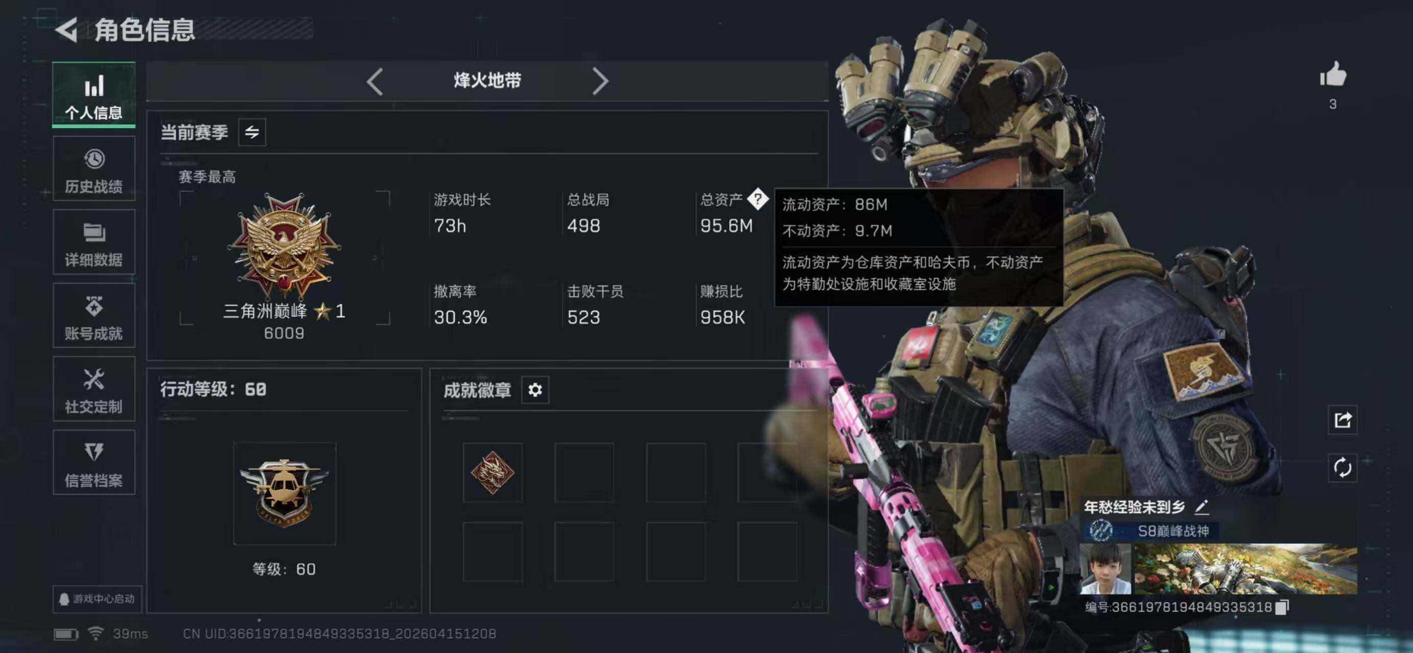 SJZQM499471三角洲行动账号详情图3 SJZQM499471三角洲行动账号详情图3