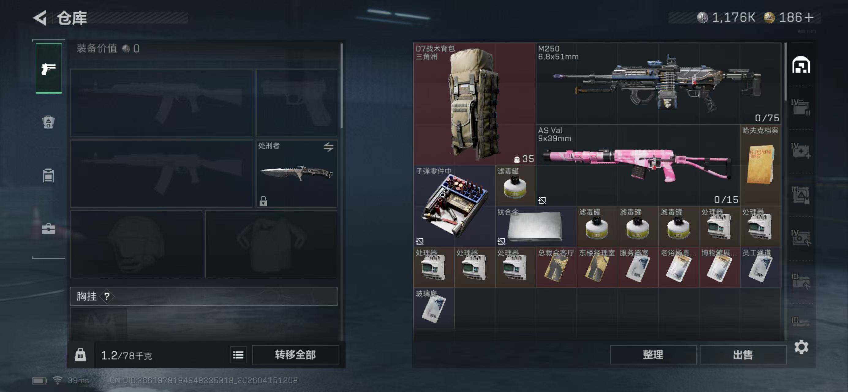 SJZQM499471三角洲行动账号详情图4 SJZQM499471三角洲行动账号详情图4