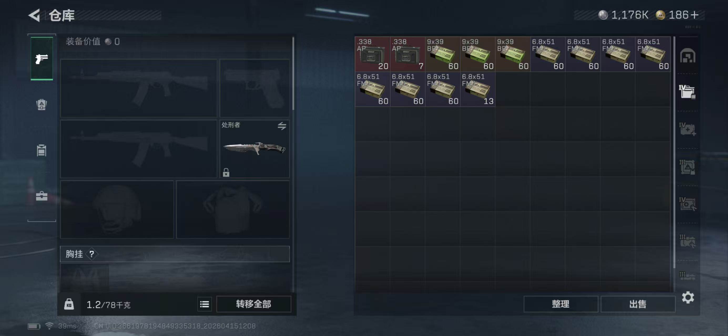 SJZQM499471三角洲行动账号详情图5 SJZQM499471三角洲行动账号详情图5