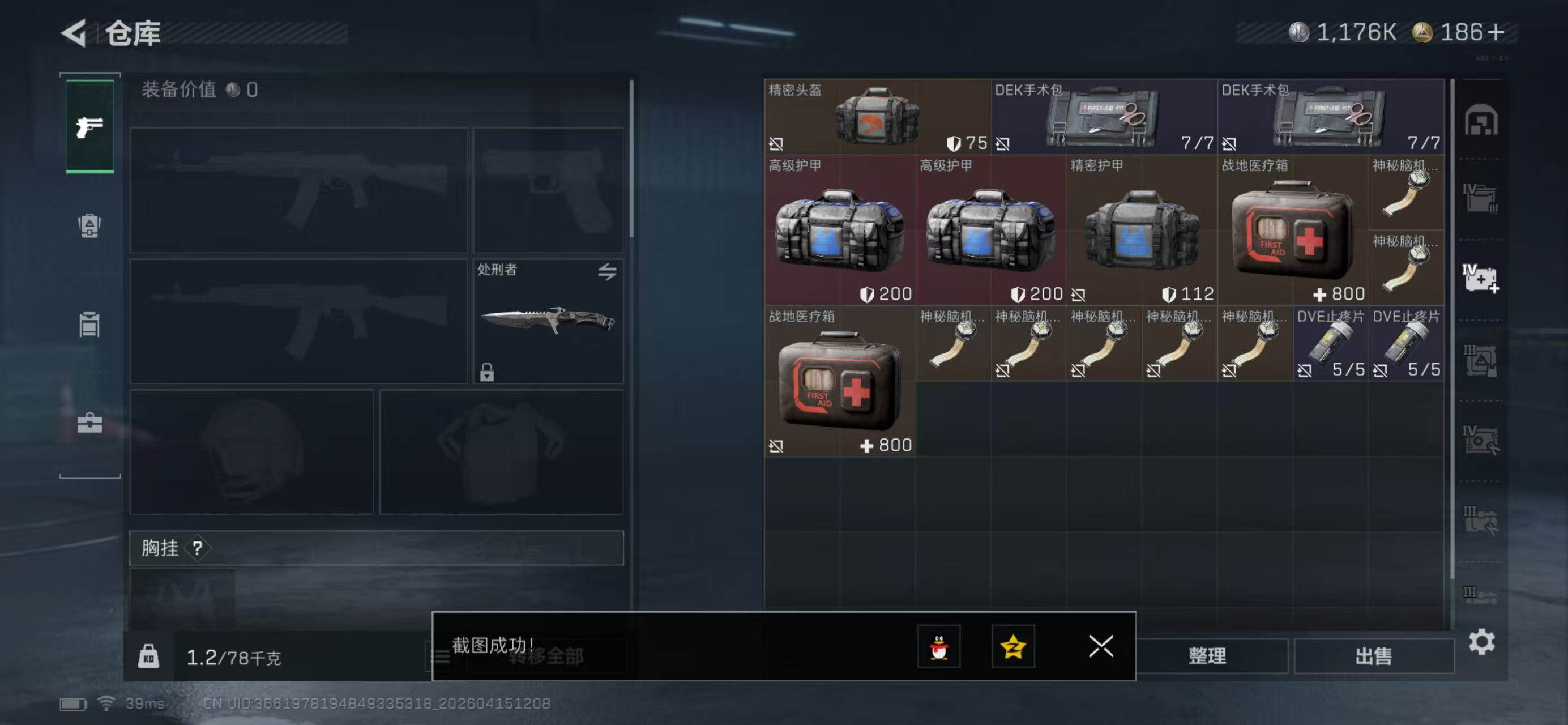 SJZQM499471三角洲行动账号详情图6 SJZQM499471三角洲行动账号详情图6