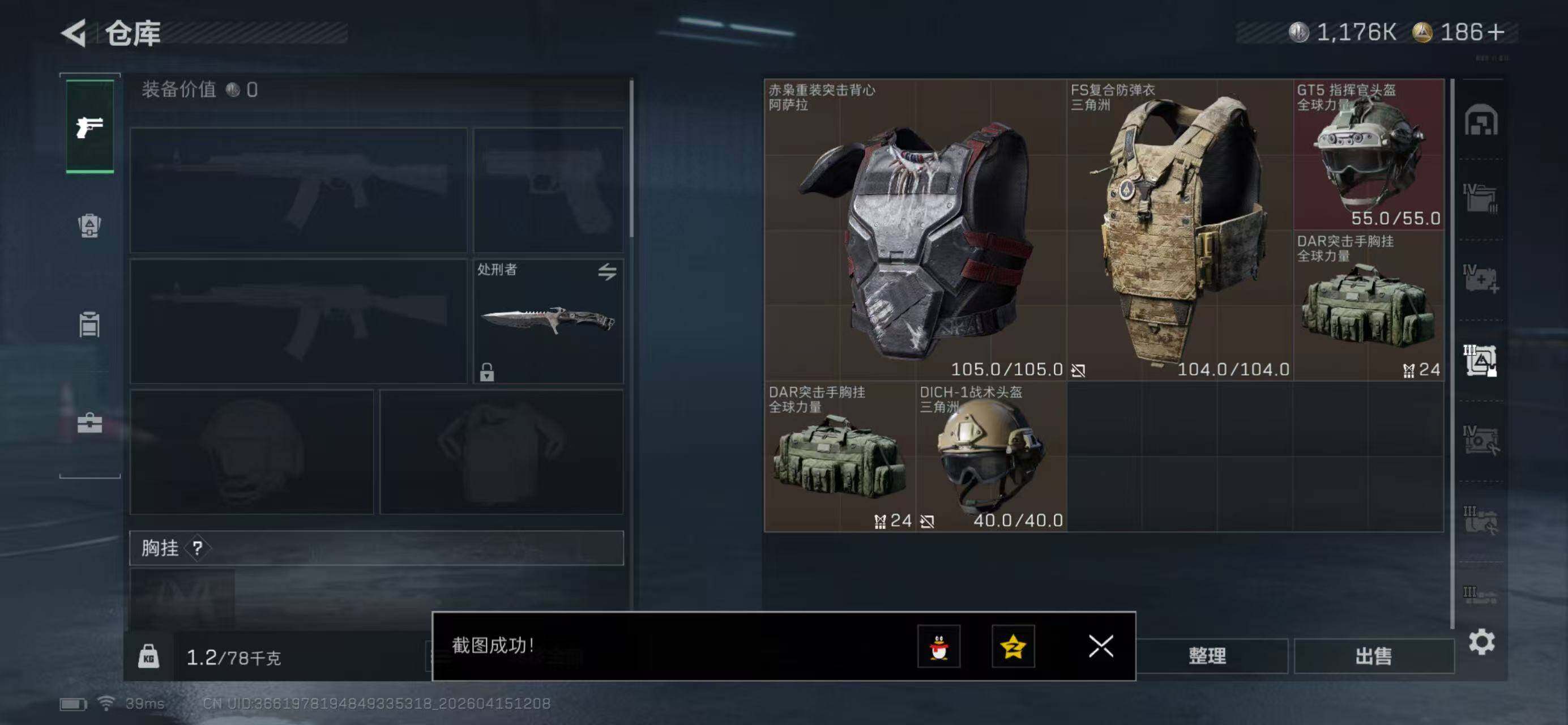 SJZQM499471三角洲行动账号详情图7 SJZQM499471三角洲行动账号详情图7