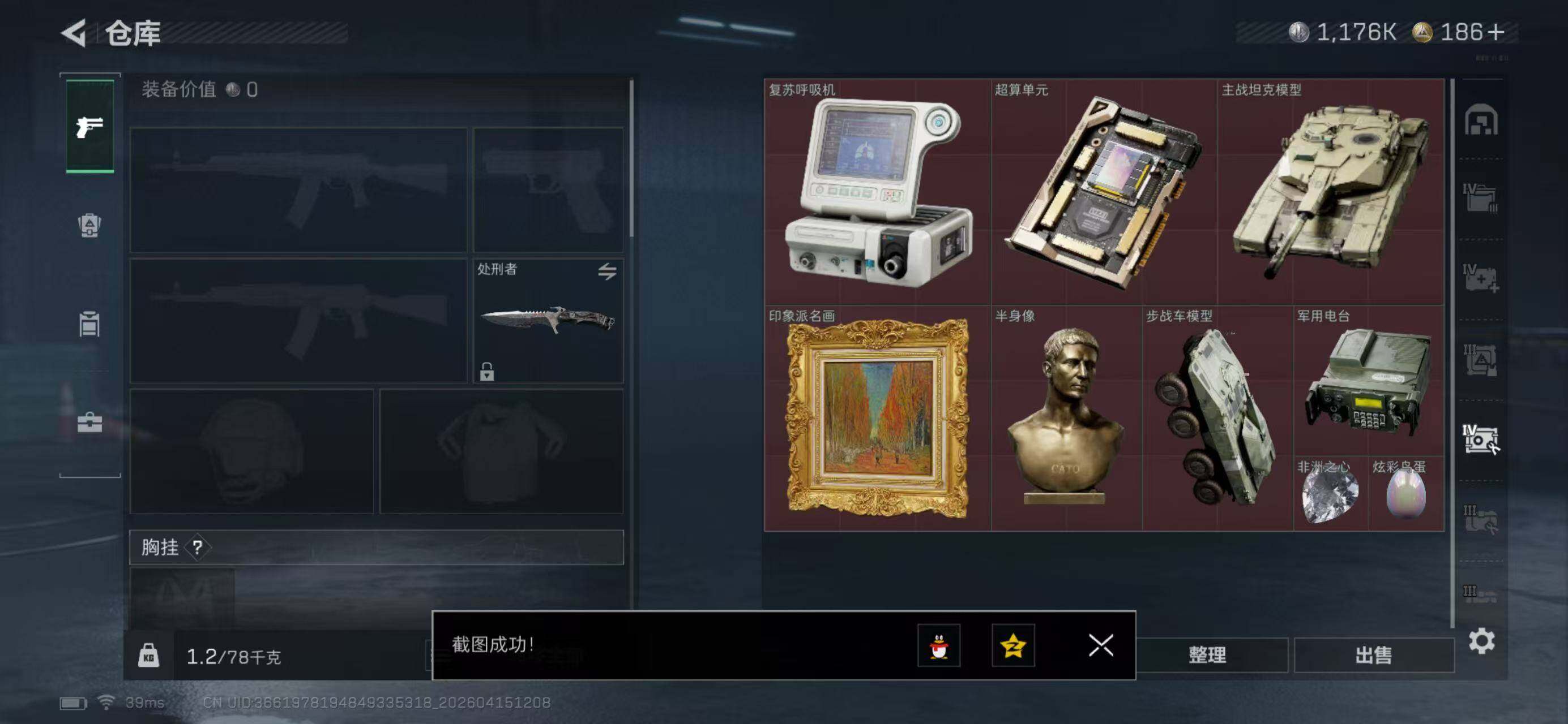 SJZQM499471三角洲行动账号详情图8 SJZQM499471三角洲行动账号详情图8