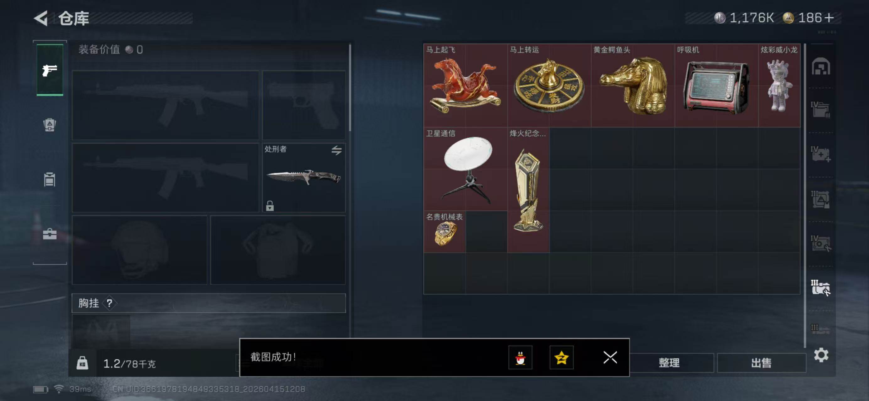 SJZQM499471三角洲行动账号详情图9 SJZQM499471三角洲行动账号详情图9