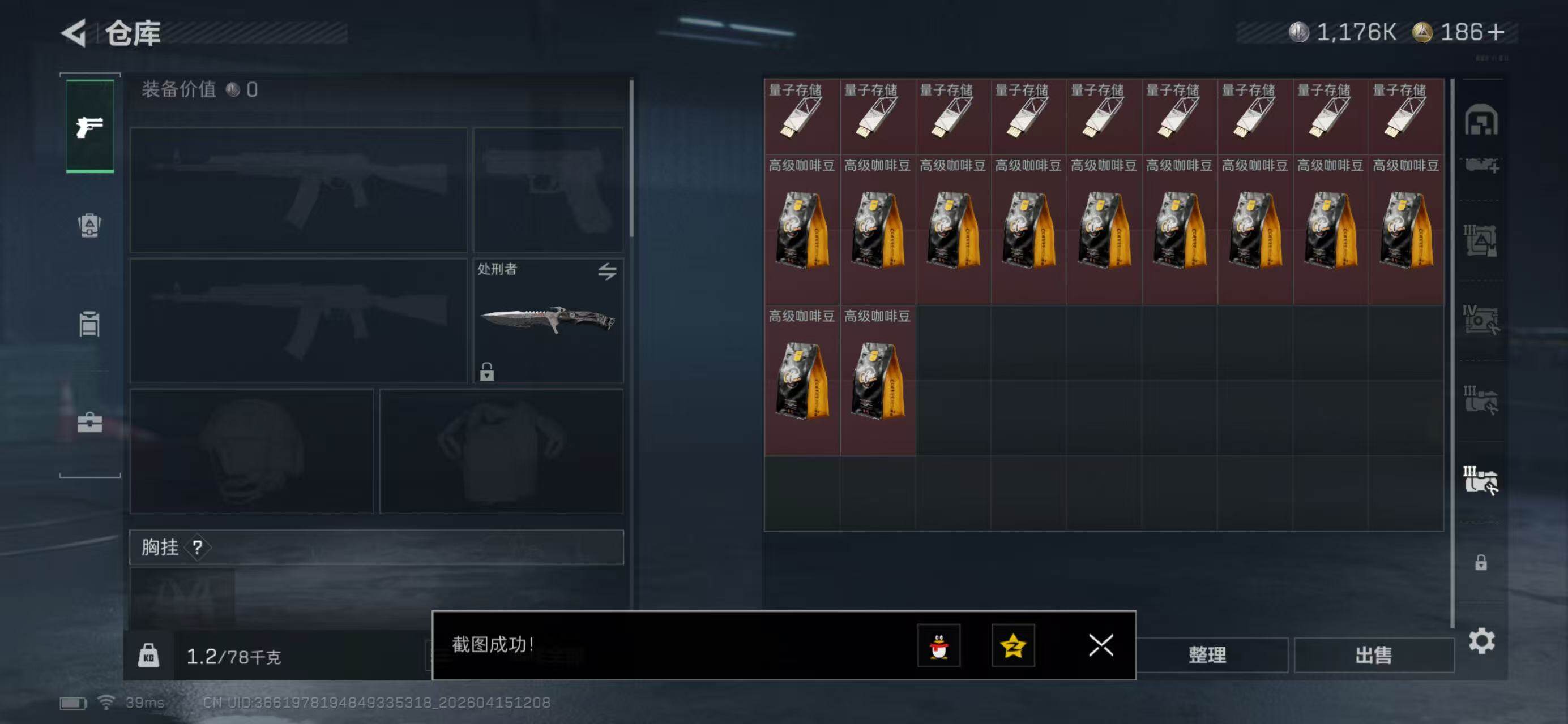 SJZQM499471三角洲行动账号详情图10 SJZQM499471三角洲行动账号详情图10