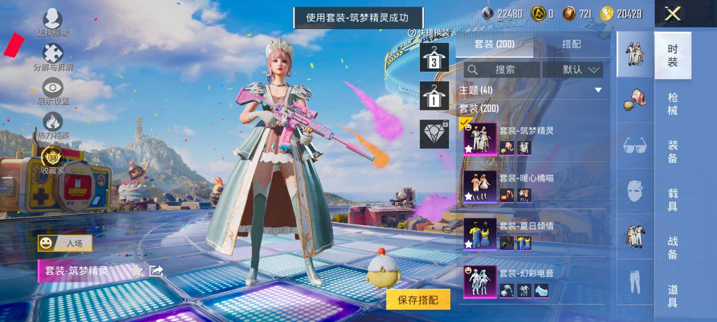 HPLX4180230和平精英账号详情图5