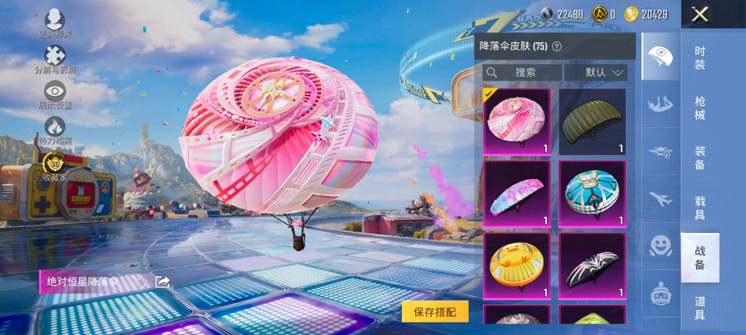 HPLX4180230和平精英账号详情图12