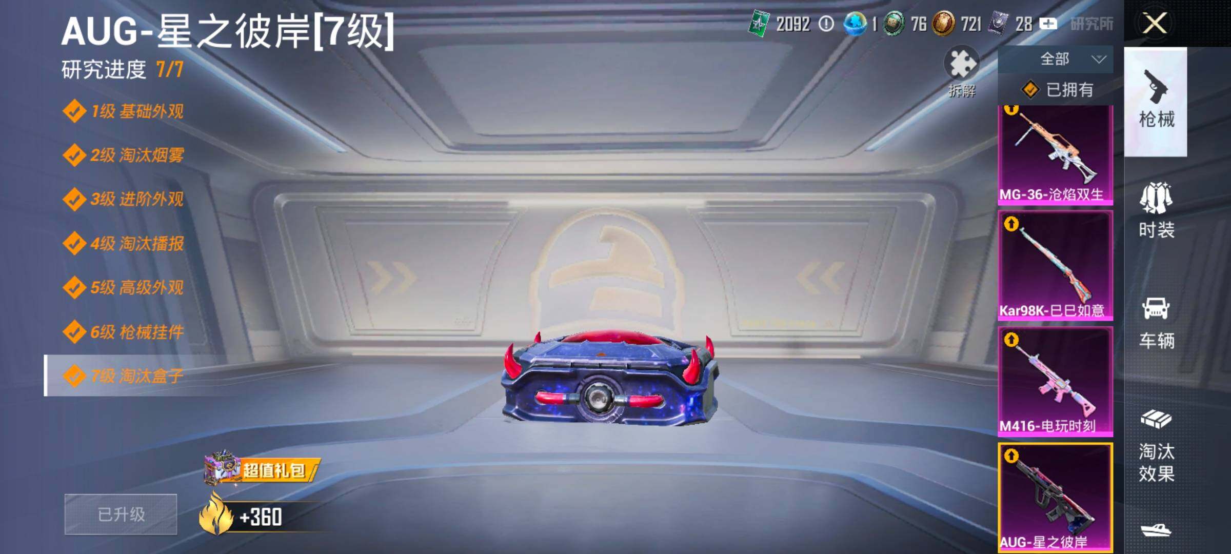 HPLX4180230和平精英账号详情图17