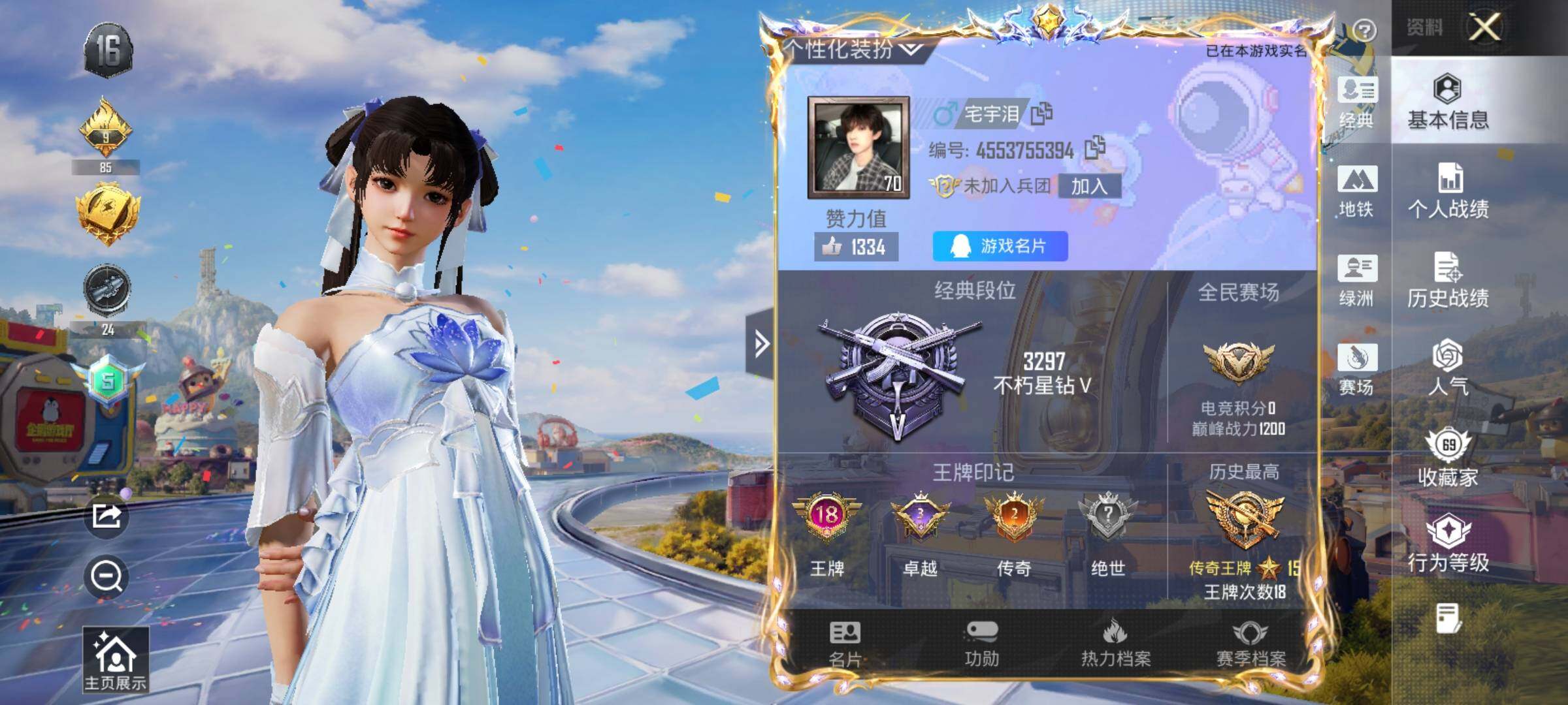 HPLX4176641和平精英账号详情图7