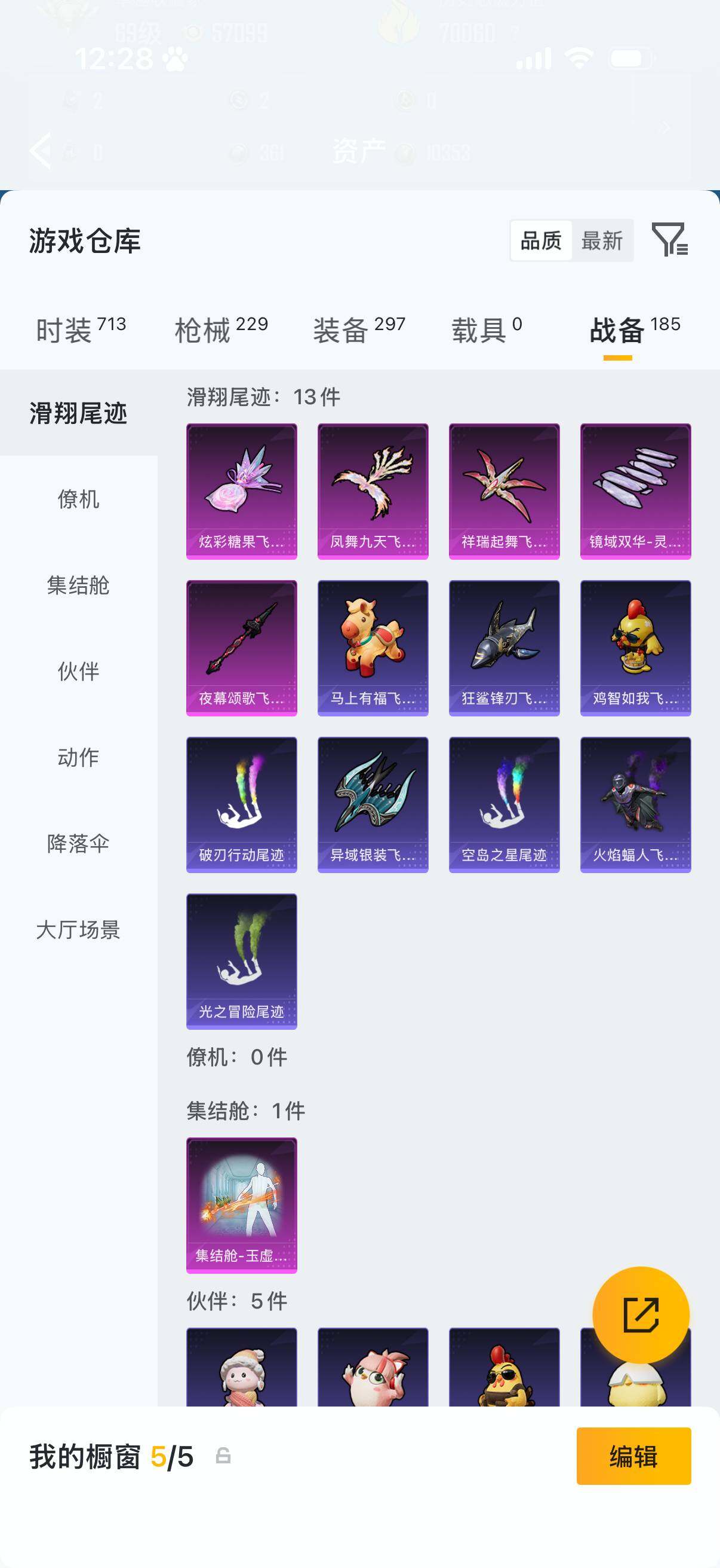 HPLX4176641和平精英账号详情图12