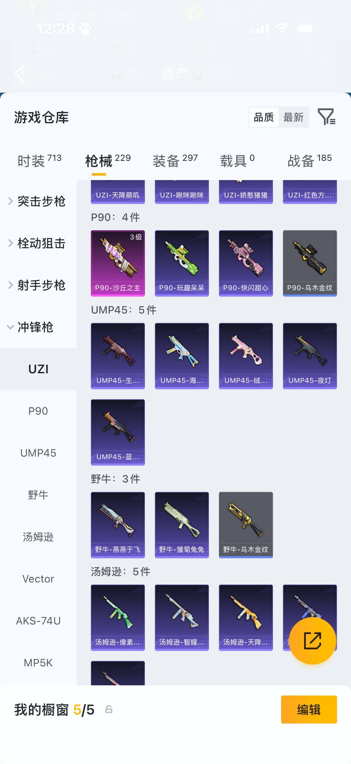 HPLX4176641和平精英账号详情图13