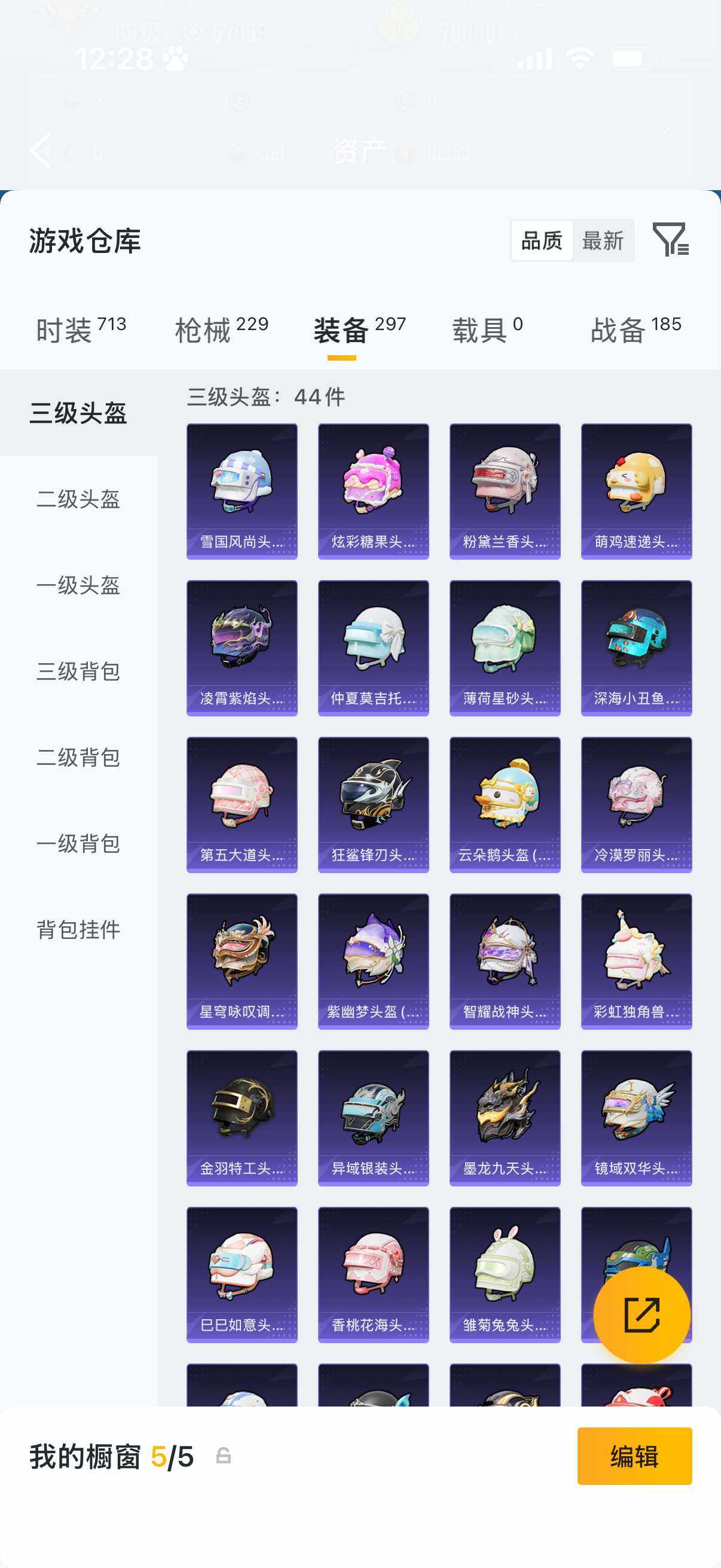 HPLX4176641和平精英账号详情图15