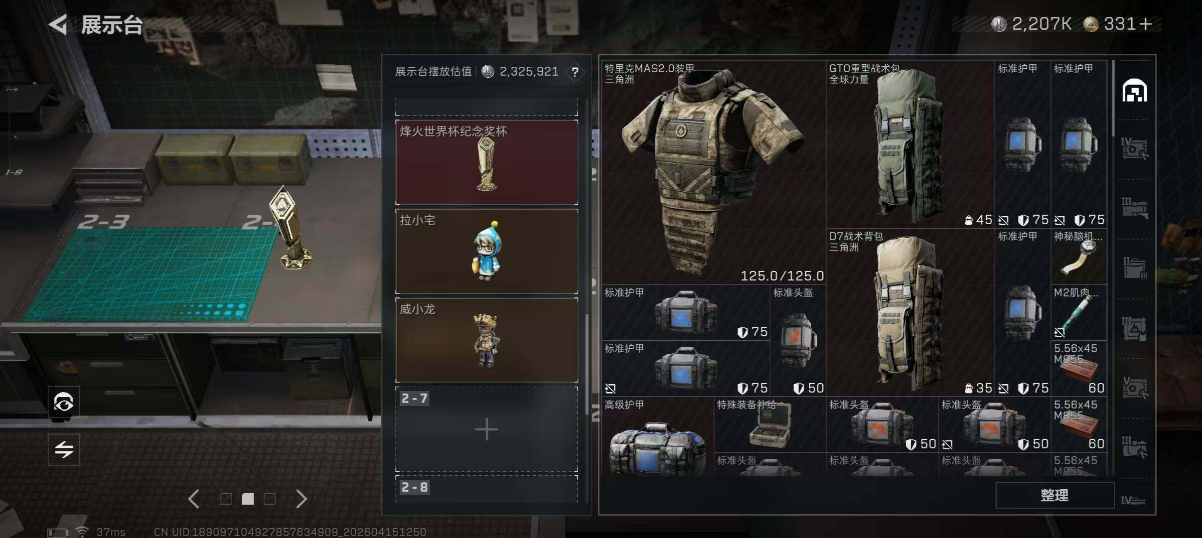 SJZQM4100177三角洲行动账号详情图7