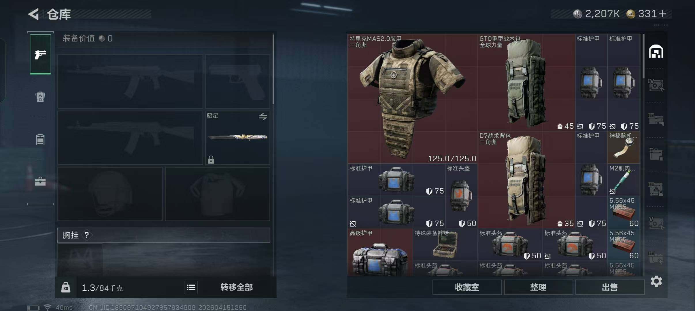 SJZQM4100177三角洲行动账号详情图9