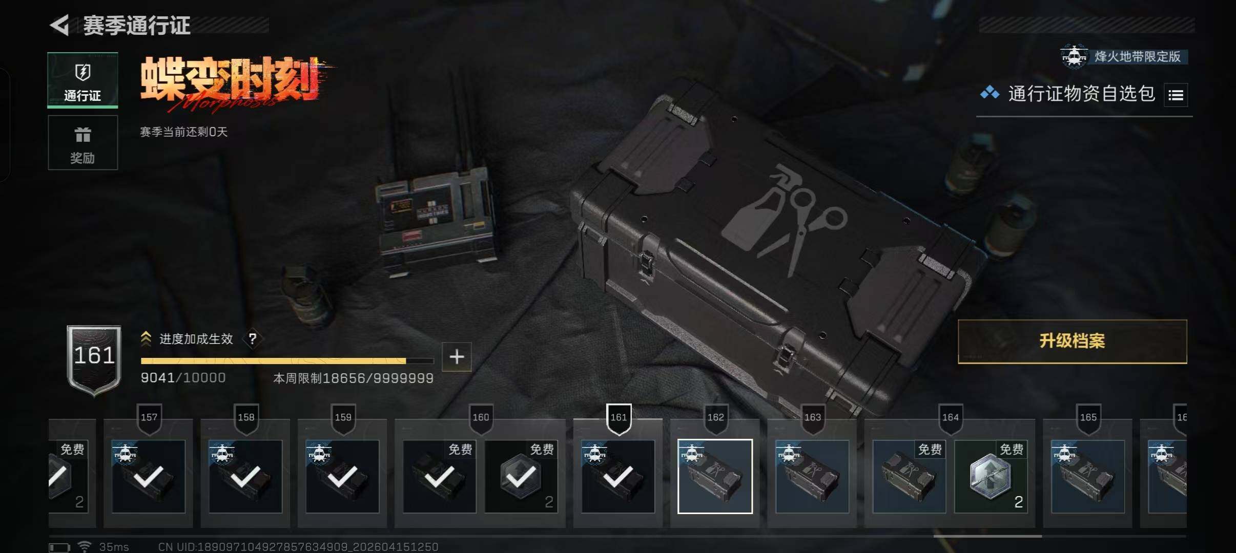 SJZQM4100177三角洲行动账号详情图10