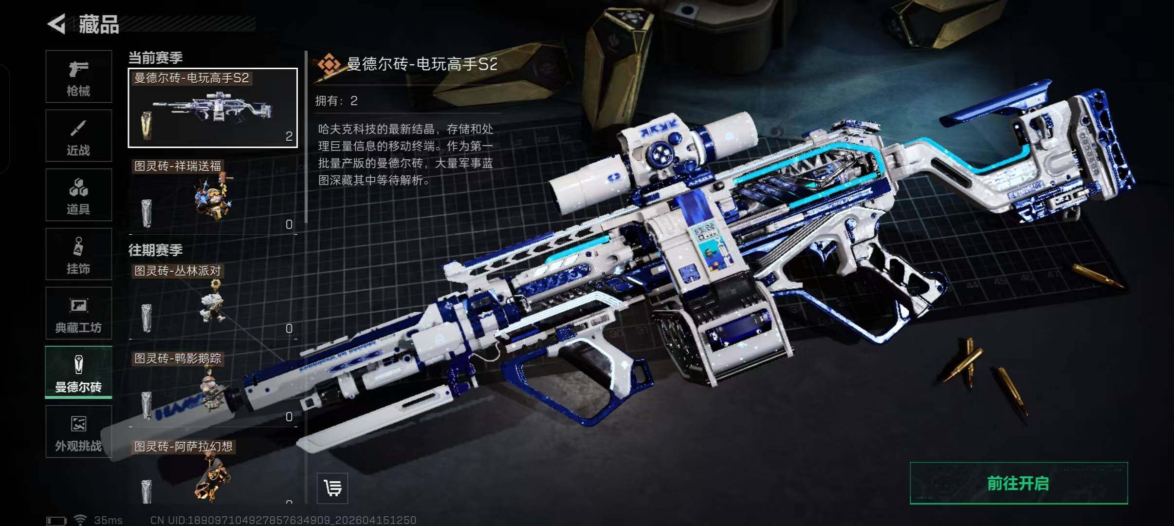 SJZQM4100177三角洲行动账号详情图11