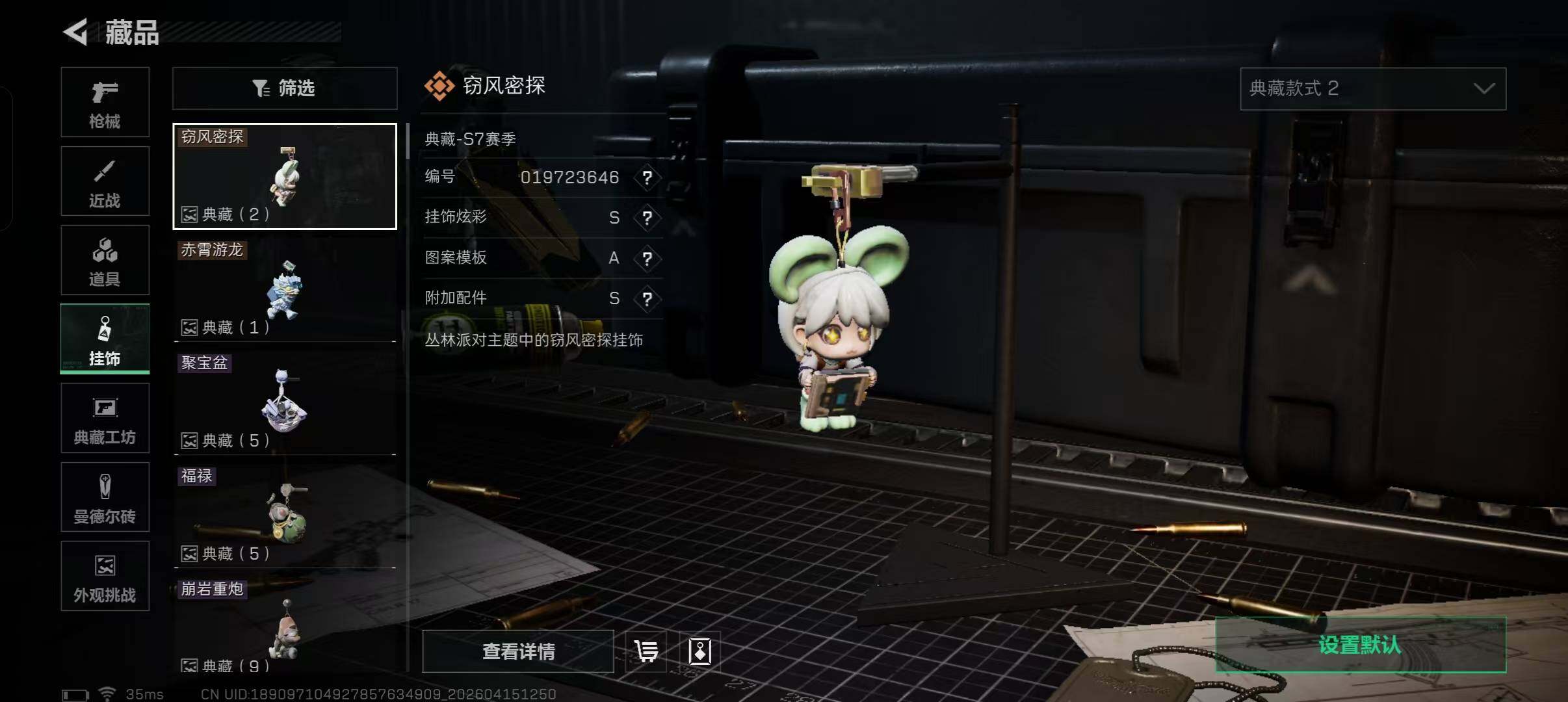 SJZQM4100177三角洲行动账号详情图12