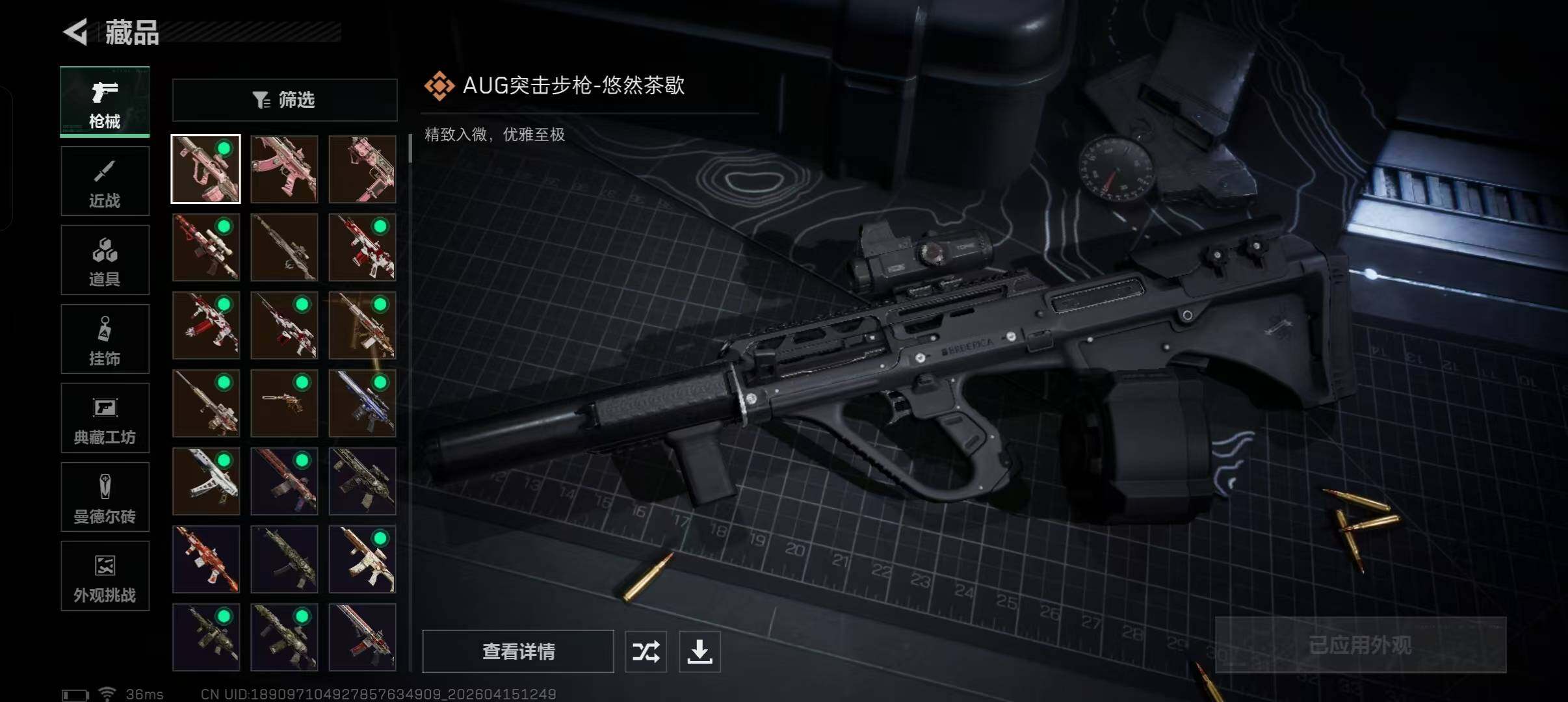 SJZQM4100177三角洲行动账号详情图15