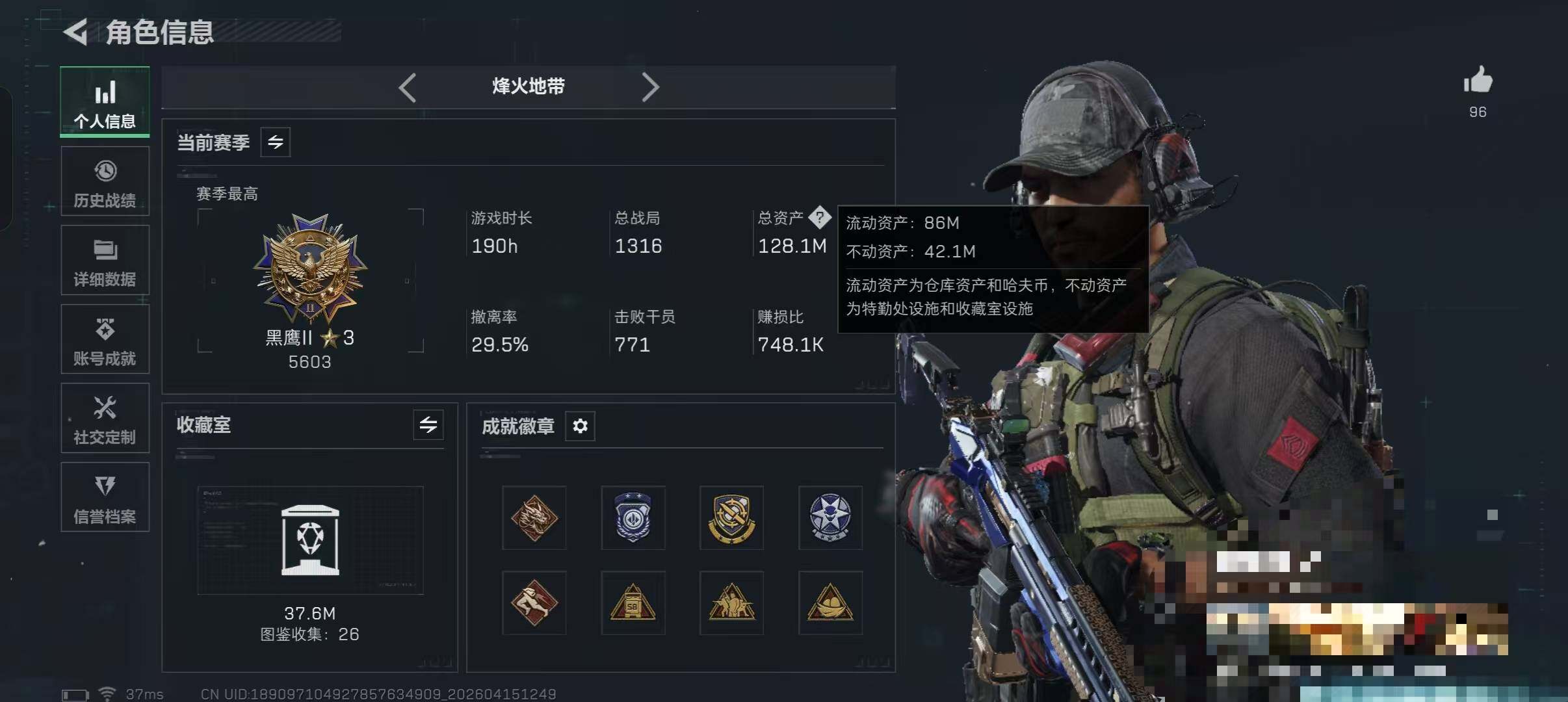 SJZQM4100177三角洲行动账号详情图16