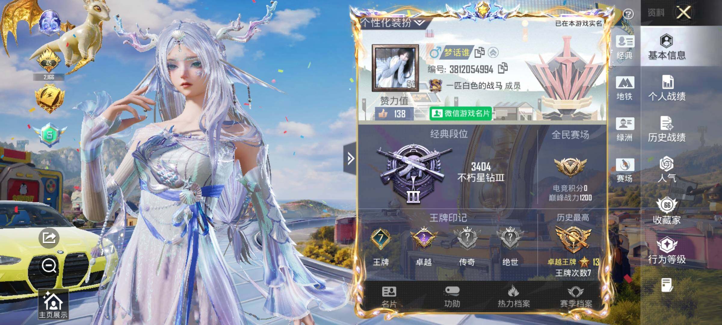 HPLX4176692和平精英账号详情图5