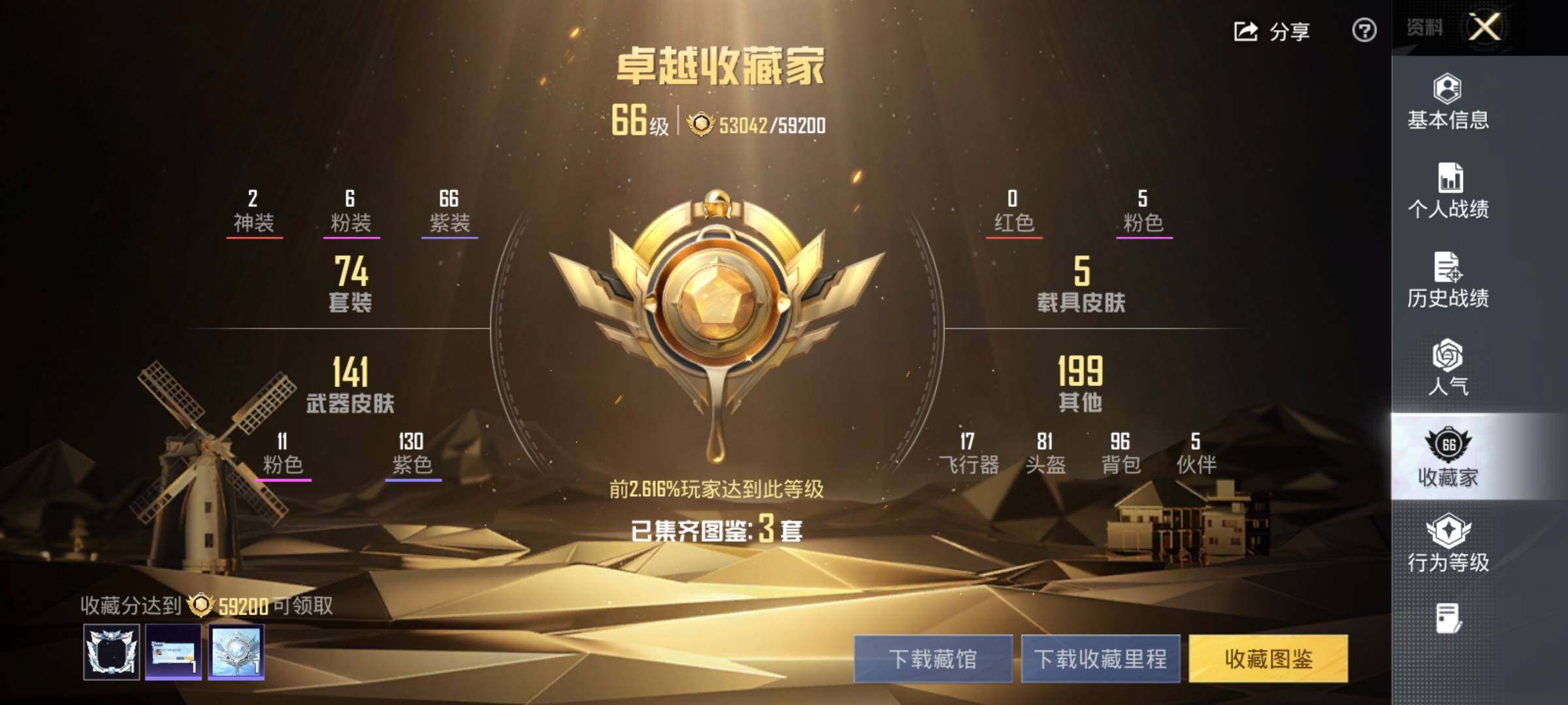 HPLX4176692和平精英账号详情图7