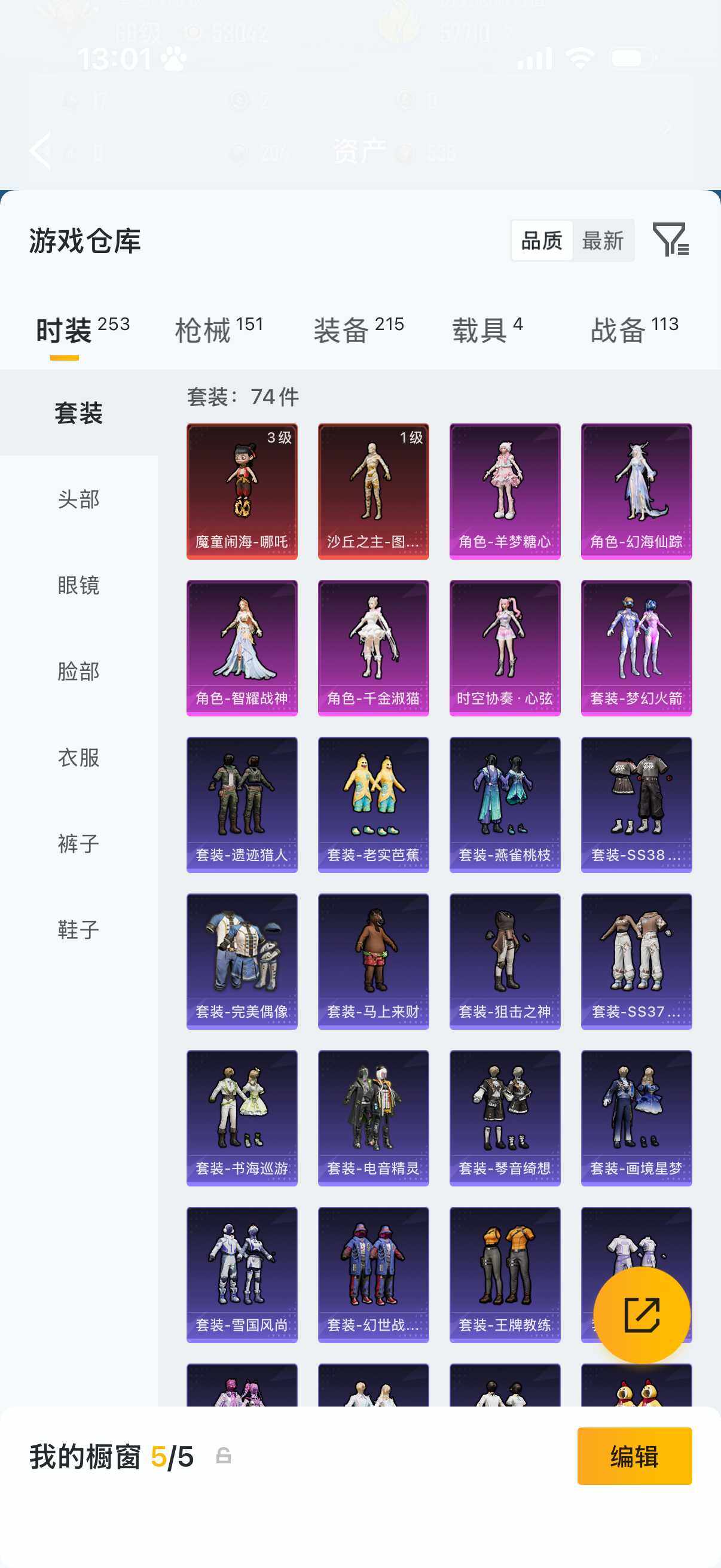 HPLX4176692和平精英账号详情图9