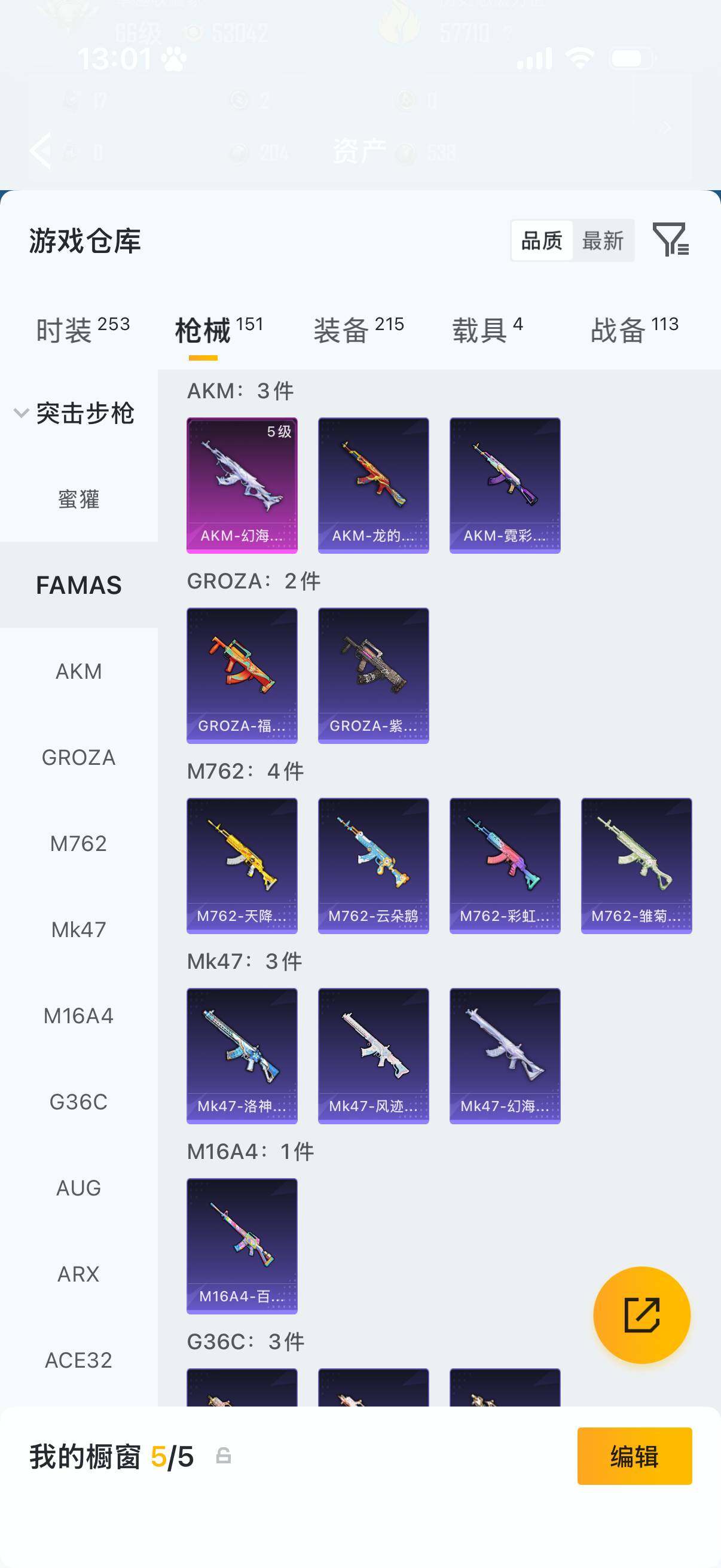 HPLX4176692和平精英账号详情图10