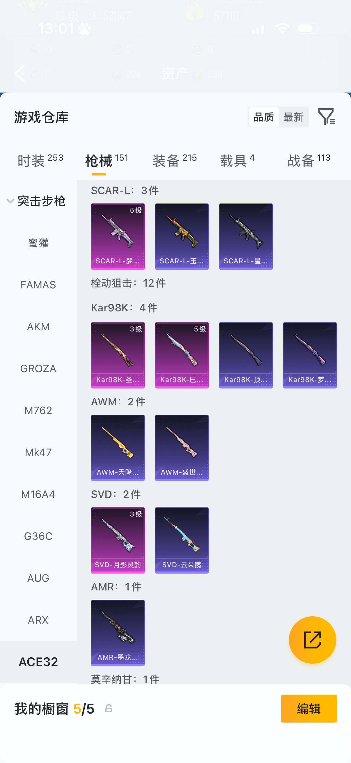 HPLX4176692和平精英账号详情图11