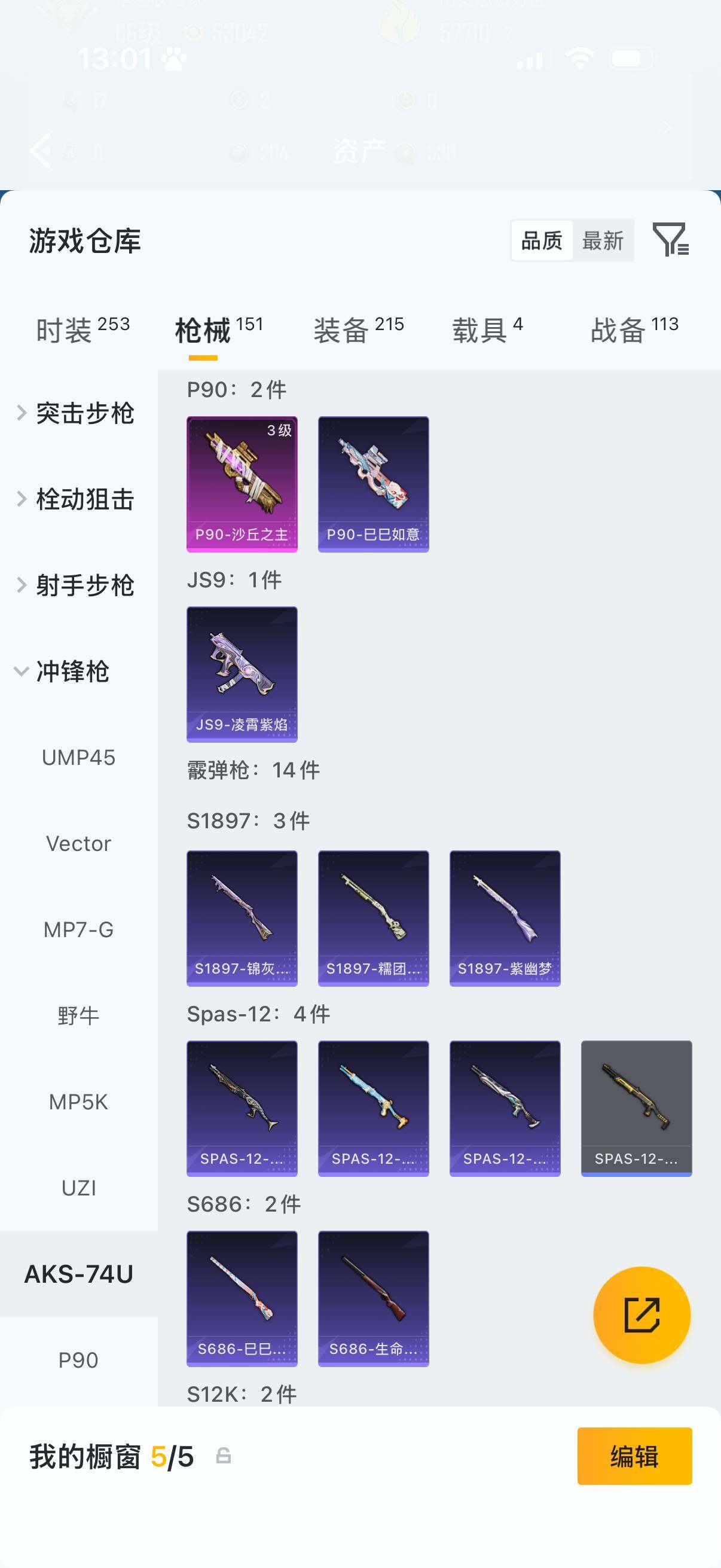 HPLX4176692和平精英账号详情图12