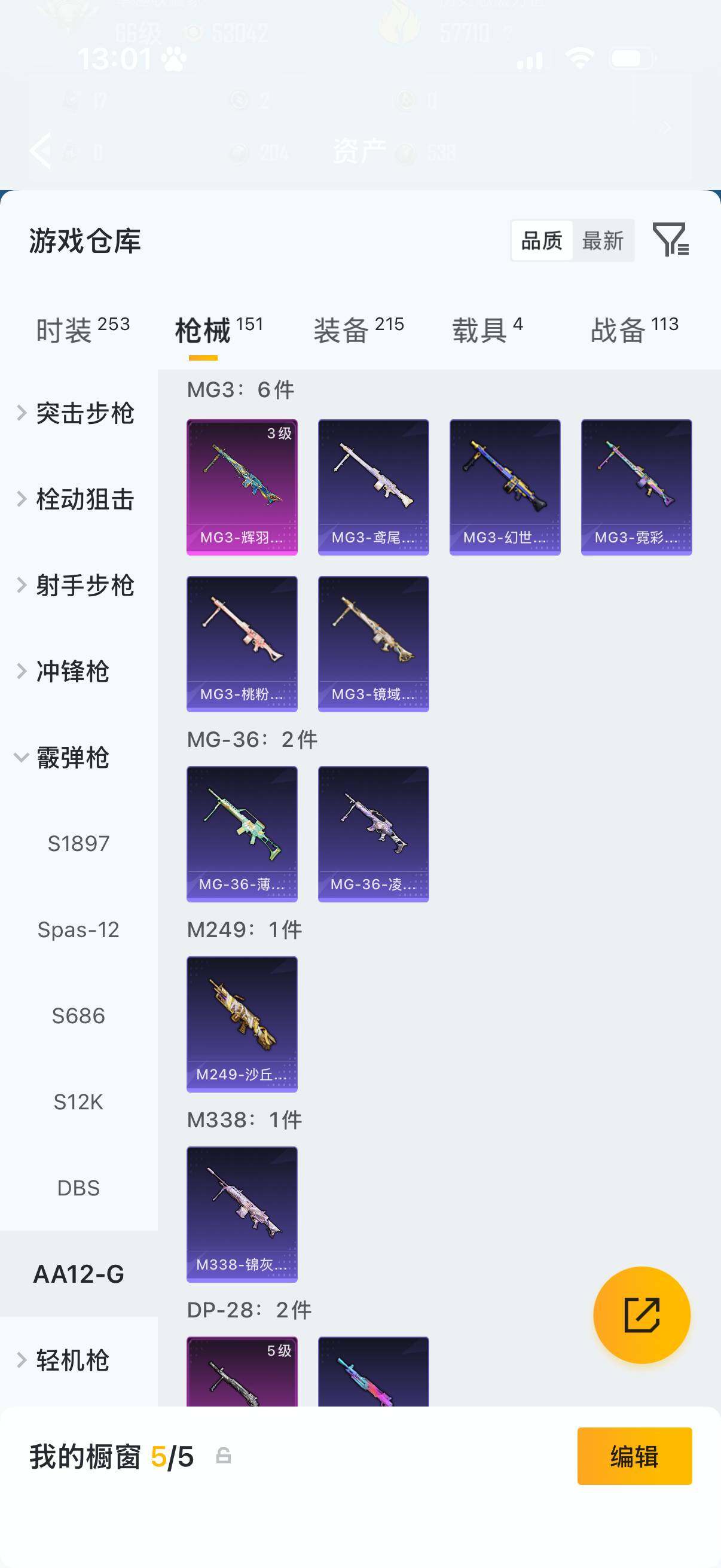 HPLX4176692和平精英账号详情图13