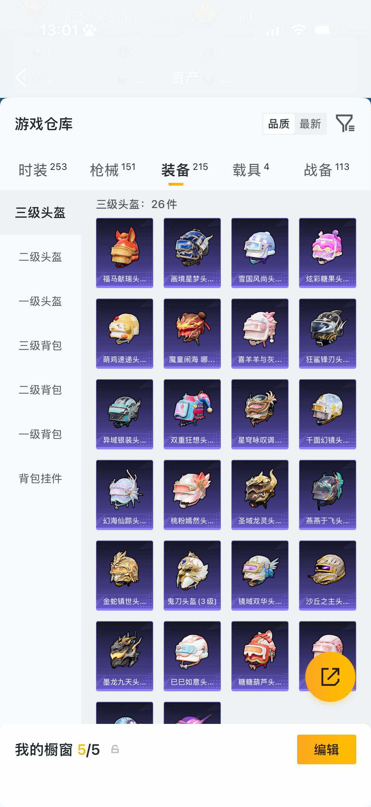 HPLX4176692和平精英账号详情图14