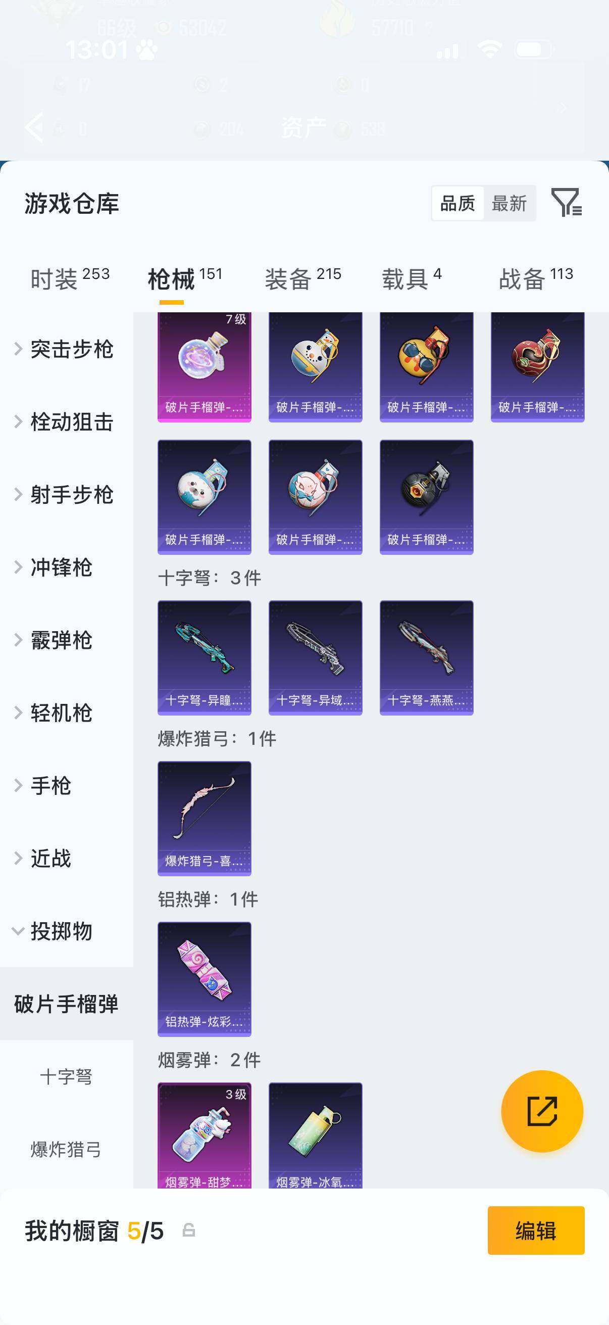 HPLX4176692和平精英账号详情图15