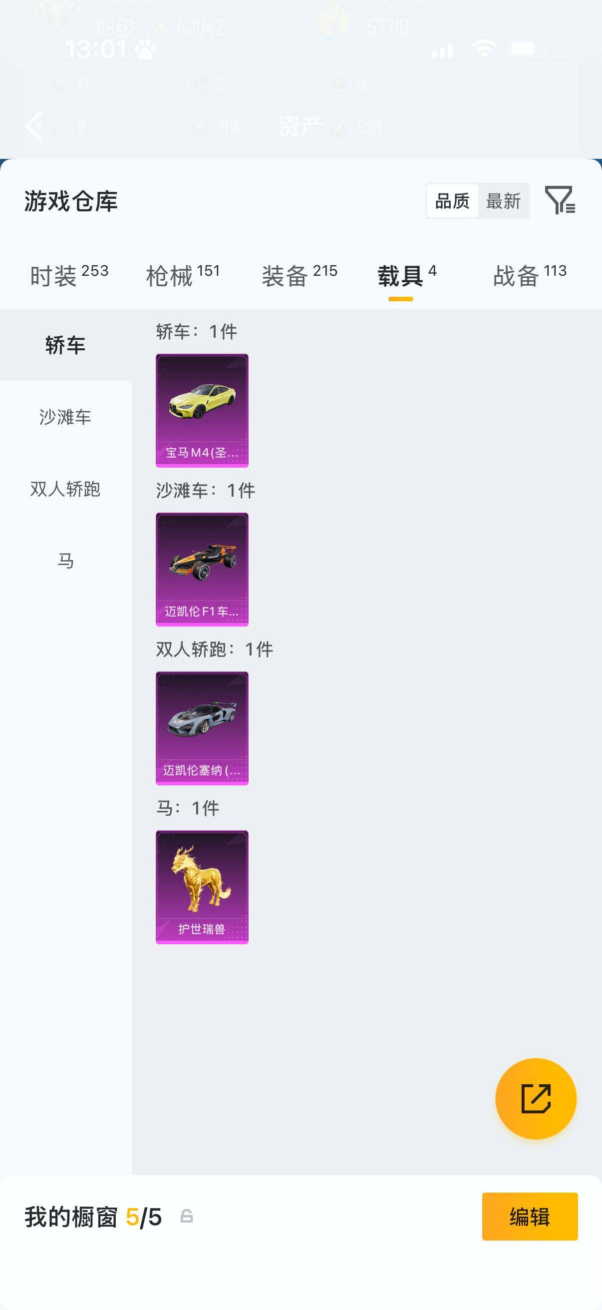 HPLX4176692和平精英账号详情图17